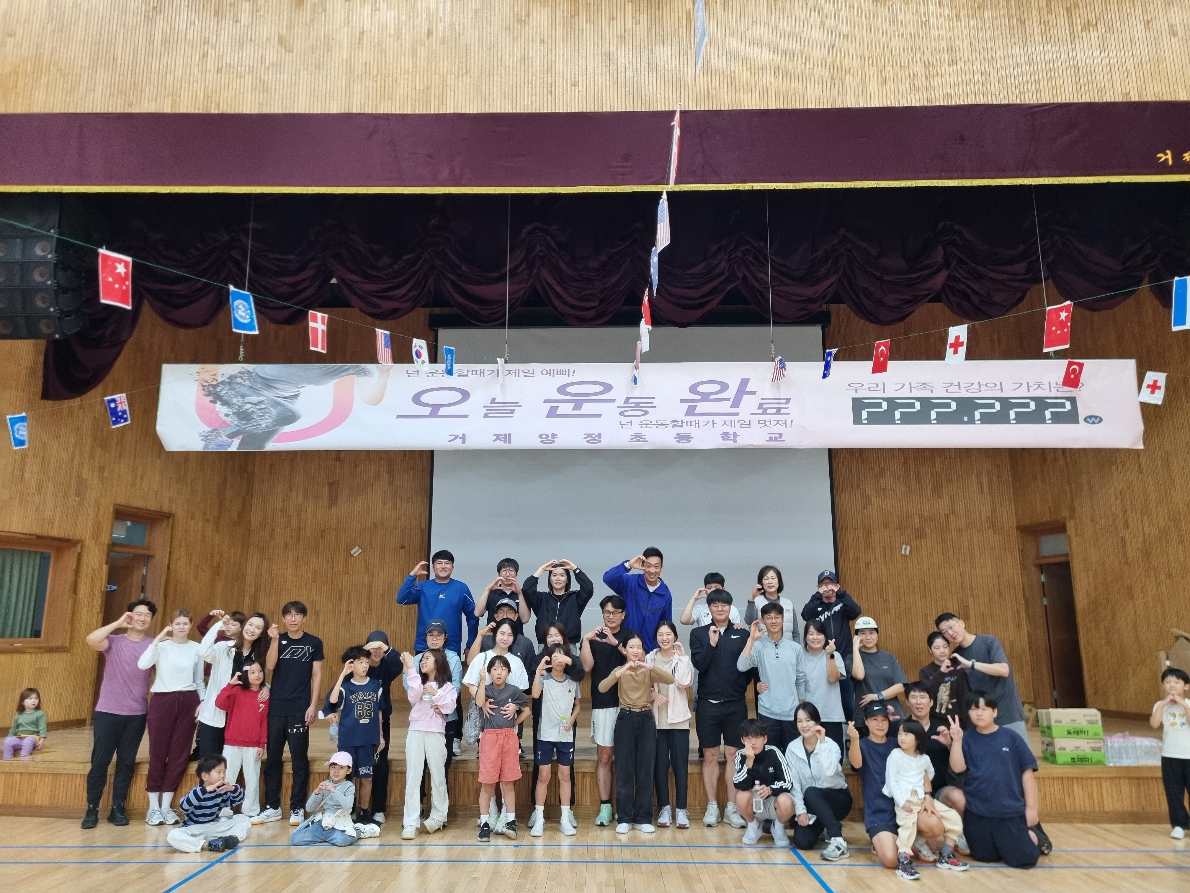 거제양정초, 온품뜰 오늘운동완료 프로그램 6개월 대장정 마무리 - 관련이미지1