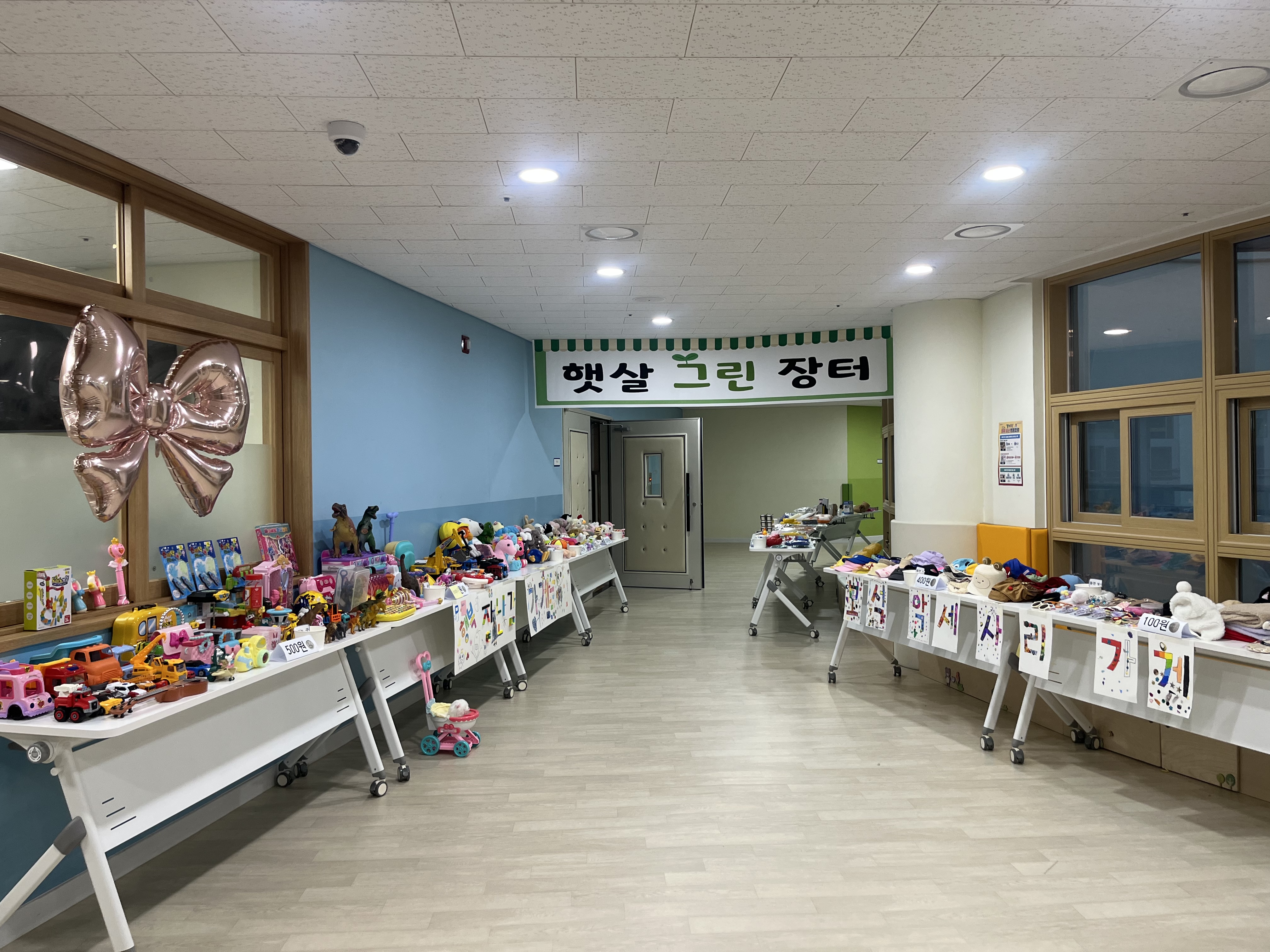 햇살가득유치원,  ‘햇살그린장터’ 실시 - 관련이미지1