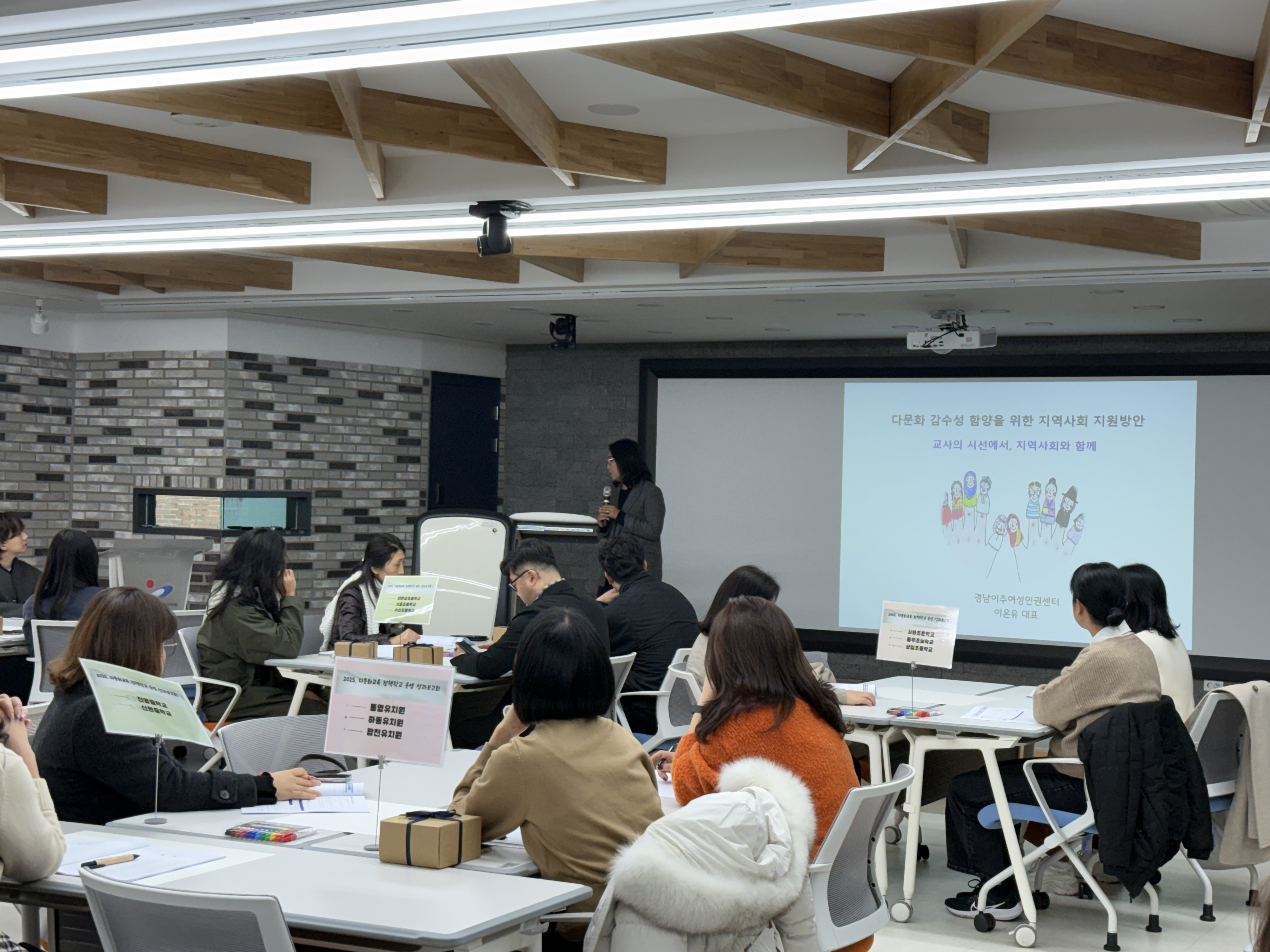 2025. 다문화교육 정책학교 운영 성과보고회 - 관련이미지2