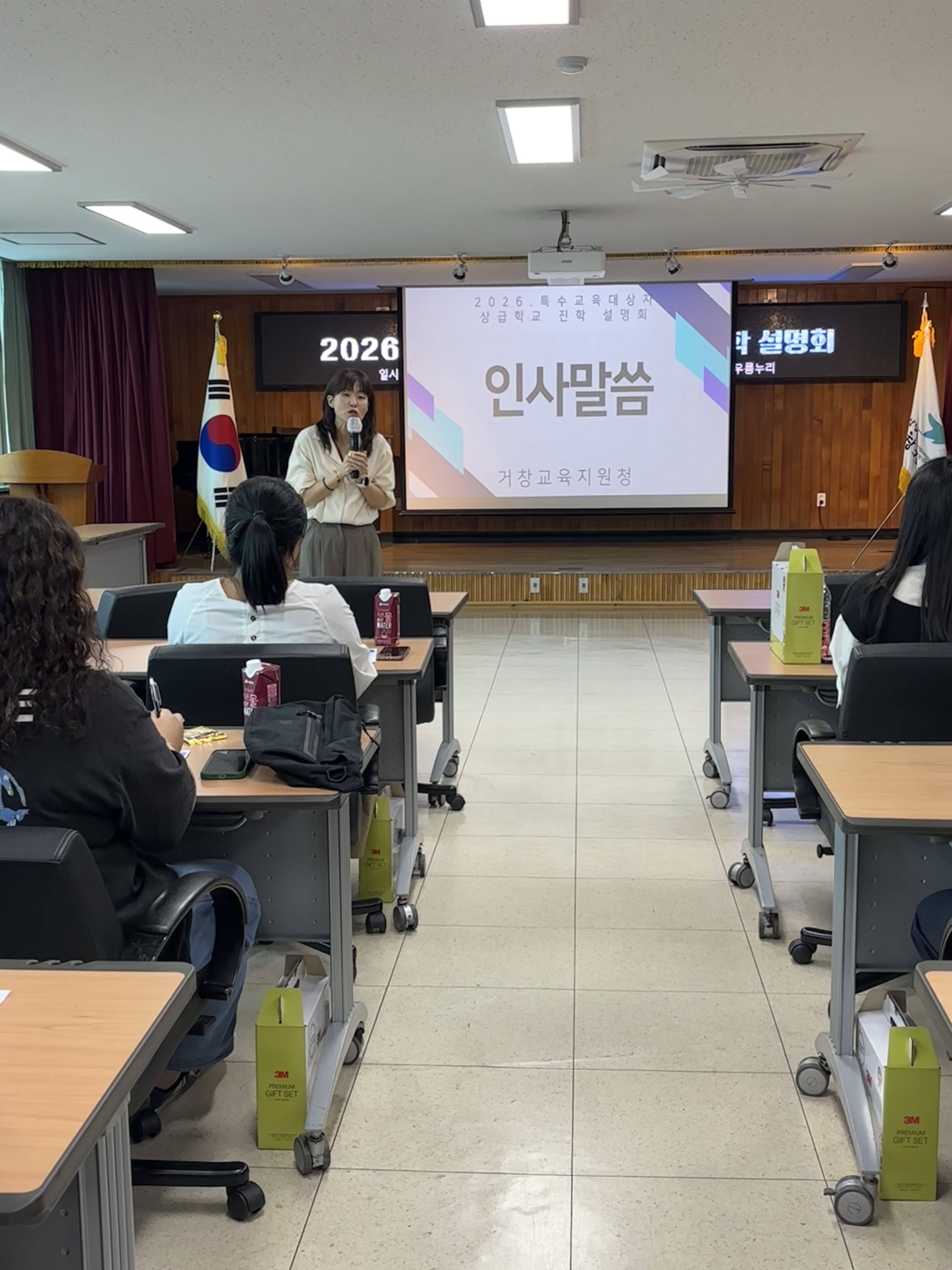 거창교육지원청, 2026. 특수교육대상자 상급학교 진학 설명회 실시 - 관련이미지1
