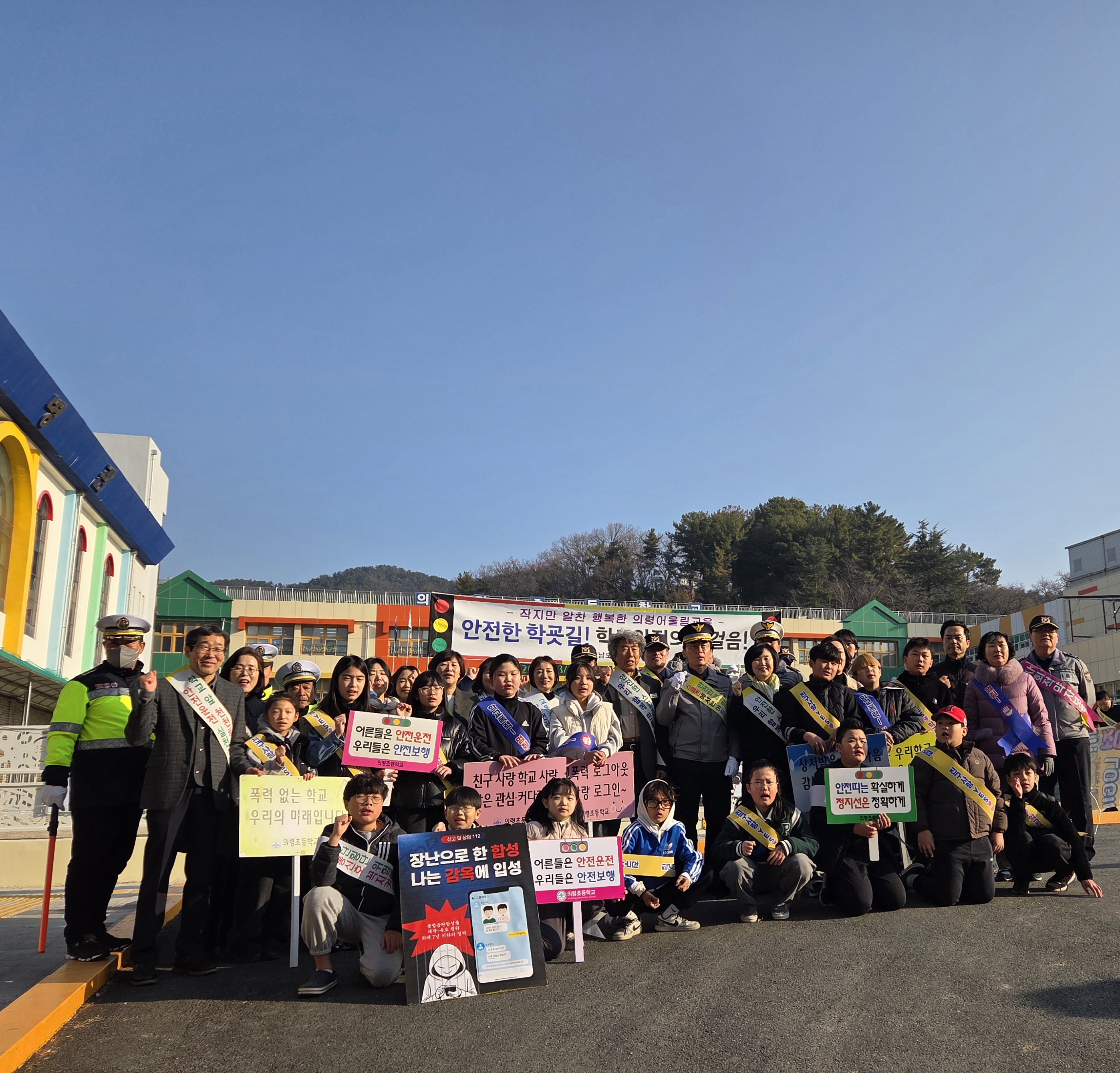 의령교육지원청, 의령군청, 의령경찰서, 의령소방서 합동 교통안전·학교폭력예방 캠페인 실시 - 관련이미지1