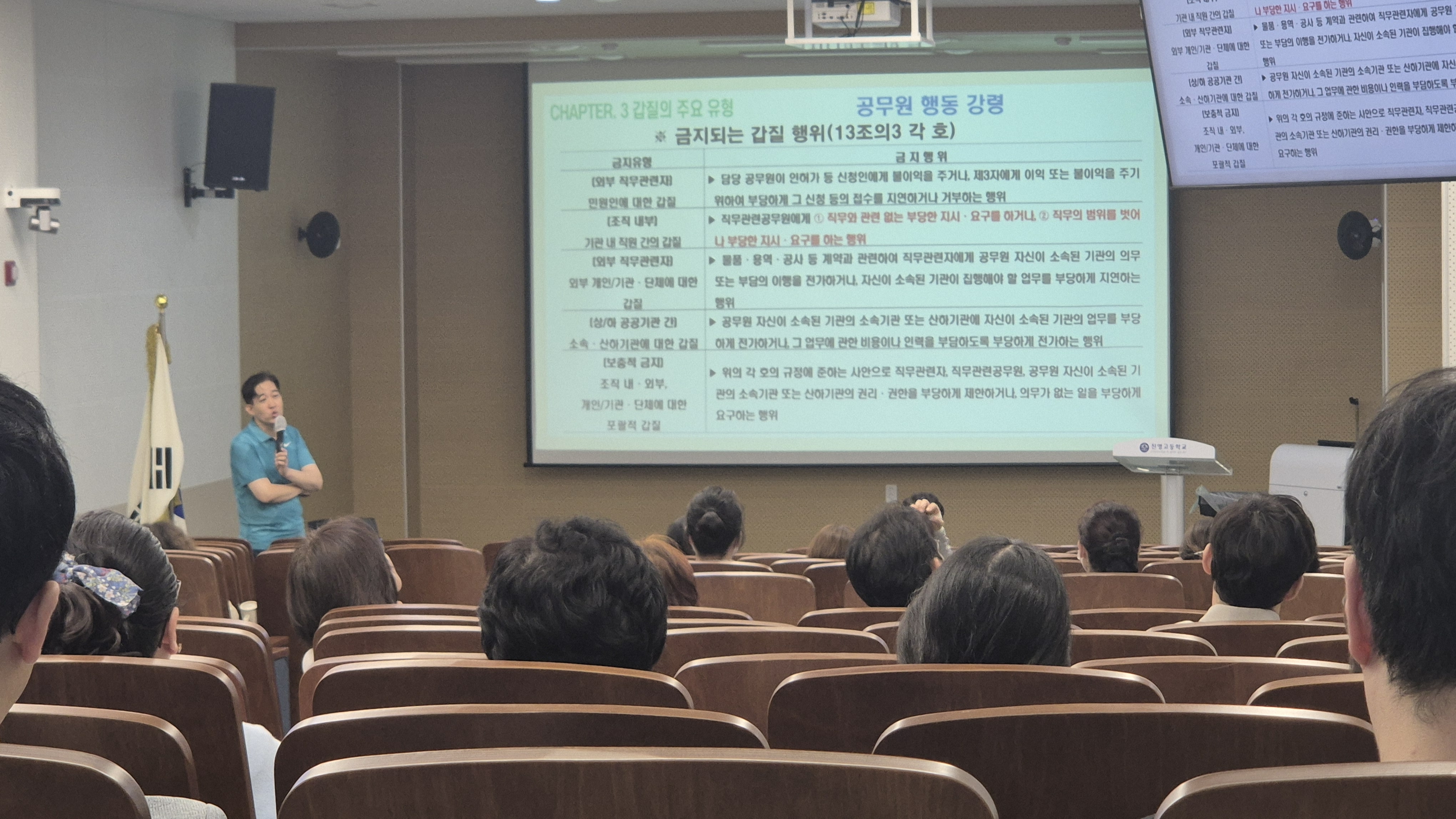 진영고,‘아바타 쿠션어’를 활용한 갑질·직장 내 괴롭힘 예방 교육 - 관련이미지2