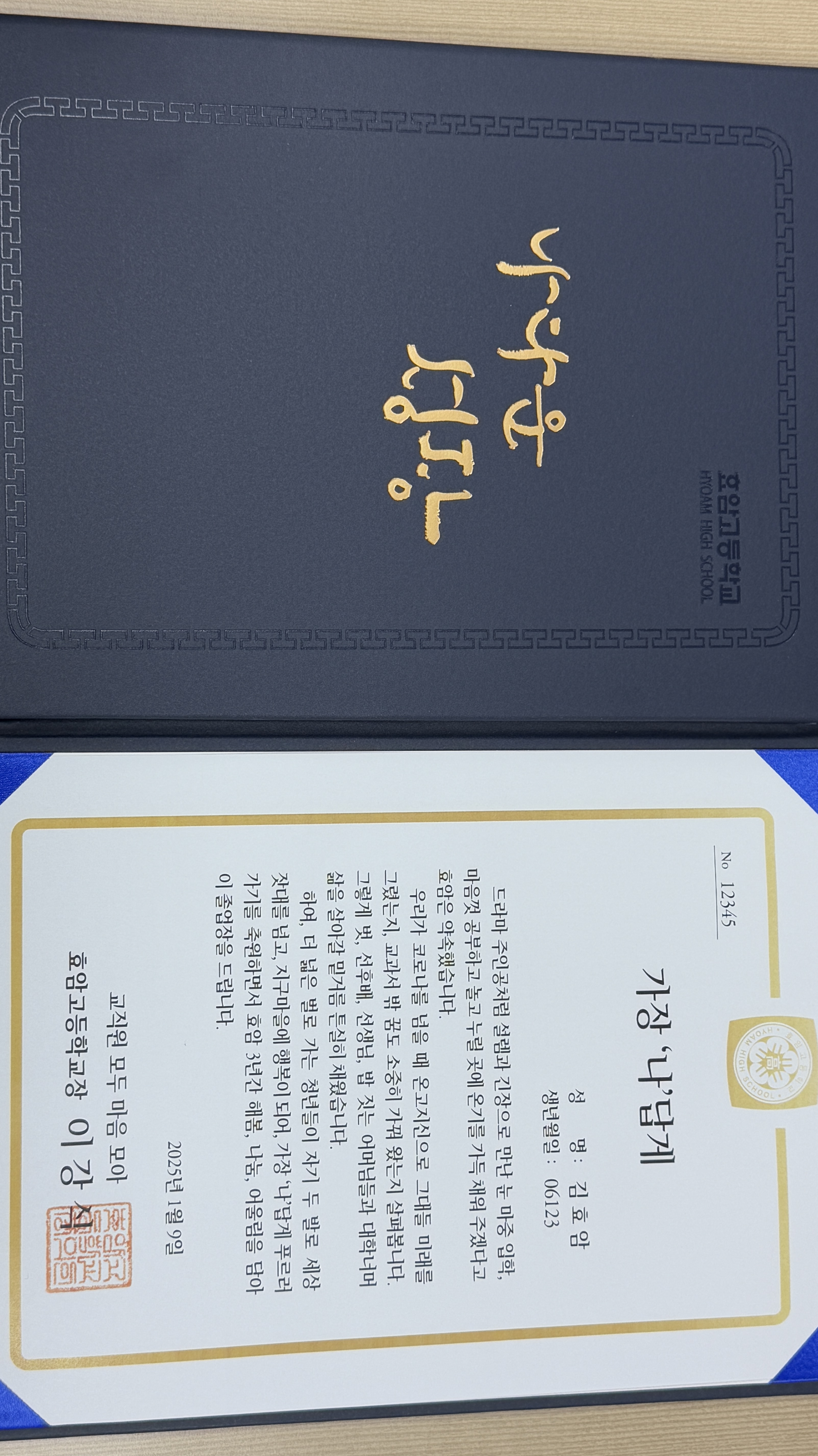 개운중 효암고, 선생님 마음 담은 졸업장 화제     - 개운중, “쓰러진 그곳에서 일어나 다시 걷는 것이 인생”     - 효암고, “가장 ‘나’답게 푸르러져 가는 대학 너머의 삶” - 관련이미지2