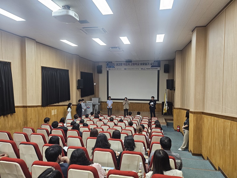 거제교육지원청, ‘내고장 직업계고 바로 알기 설명회’ 실시 - 관련이미지3