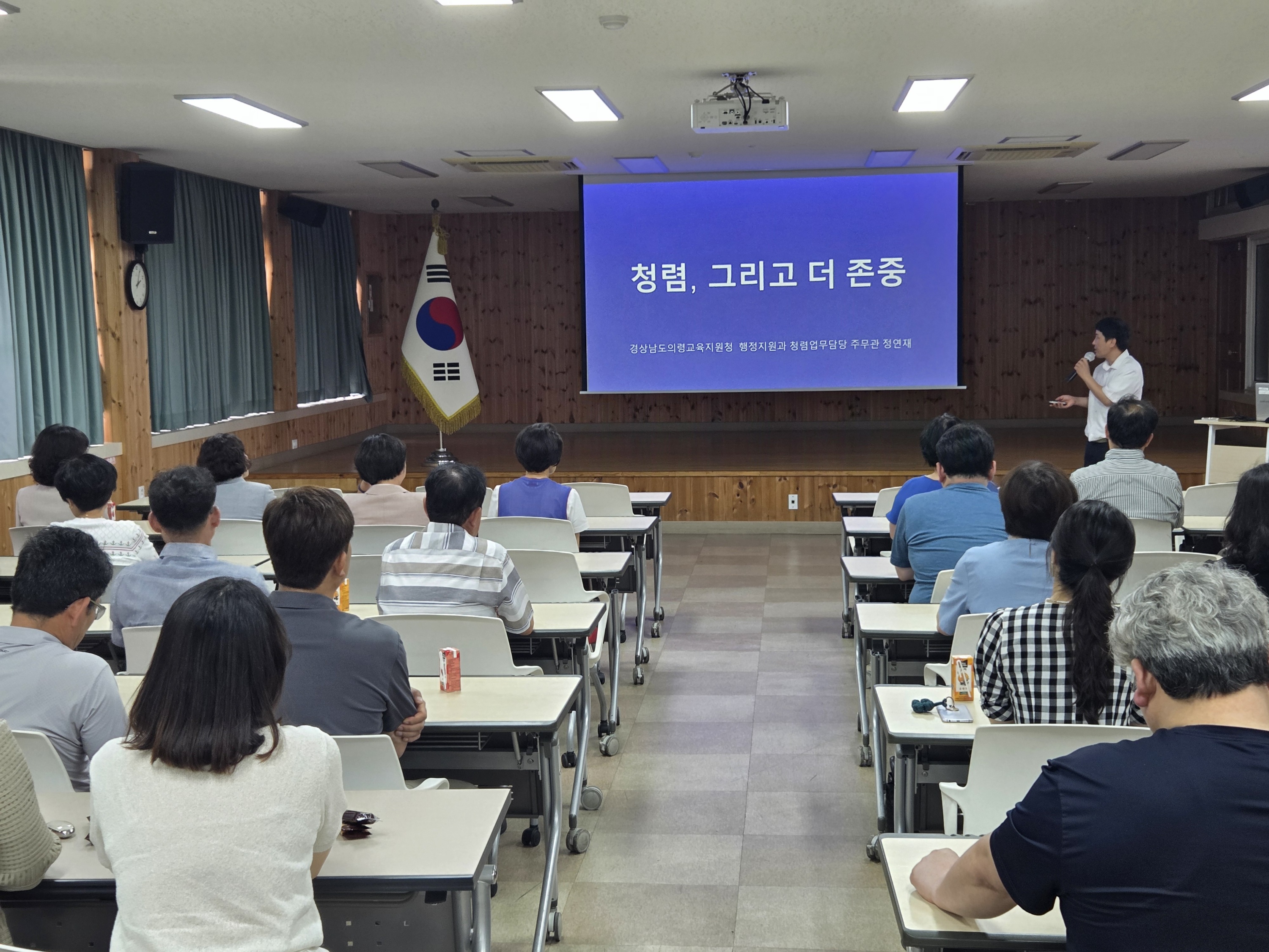 2025. 함양교육지원청 반부패·청렴교육 실시 - 관련이미지1