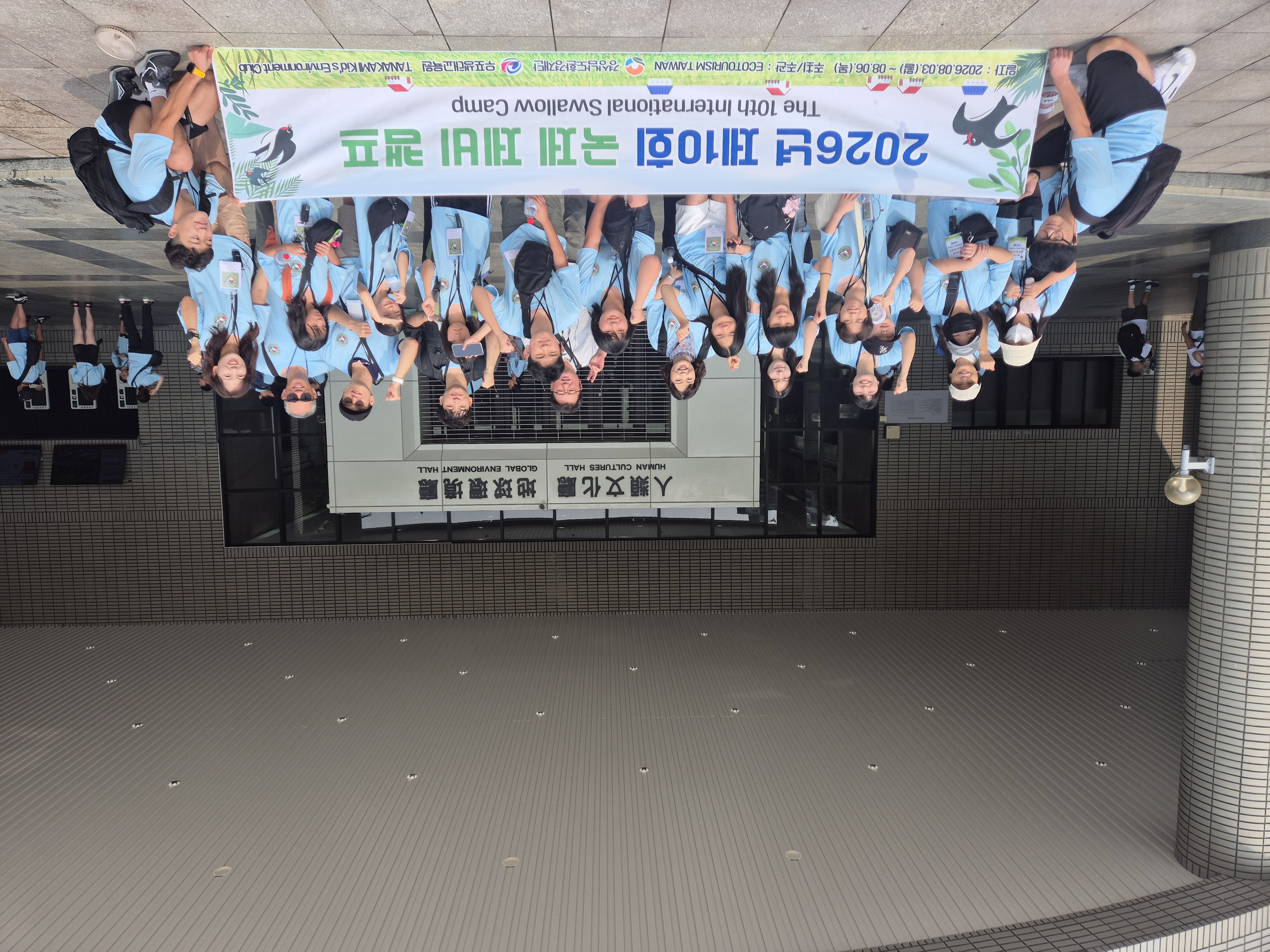 경남과학교육원 우포생태교육원, 제10회 국제 학생 제비 캠프 참가 - 관련이미지1