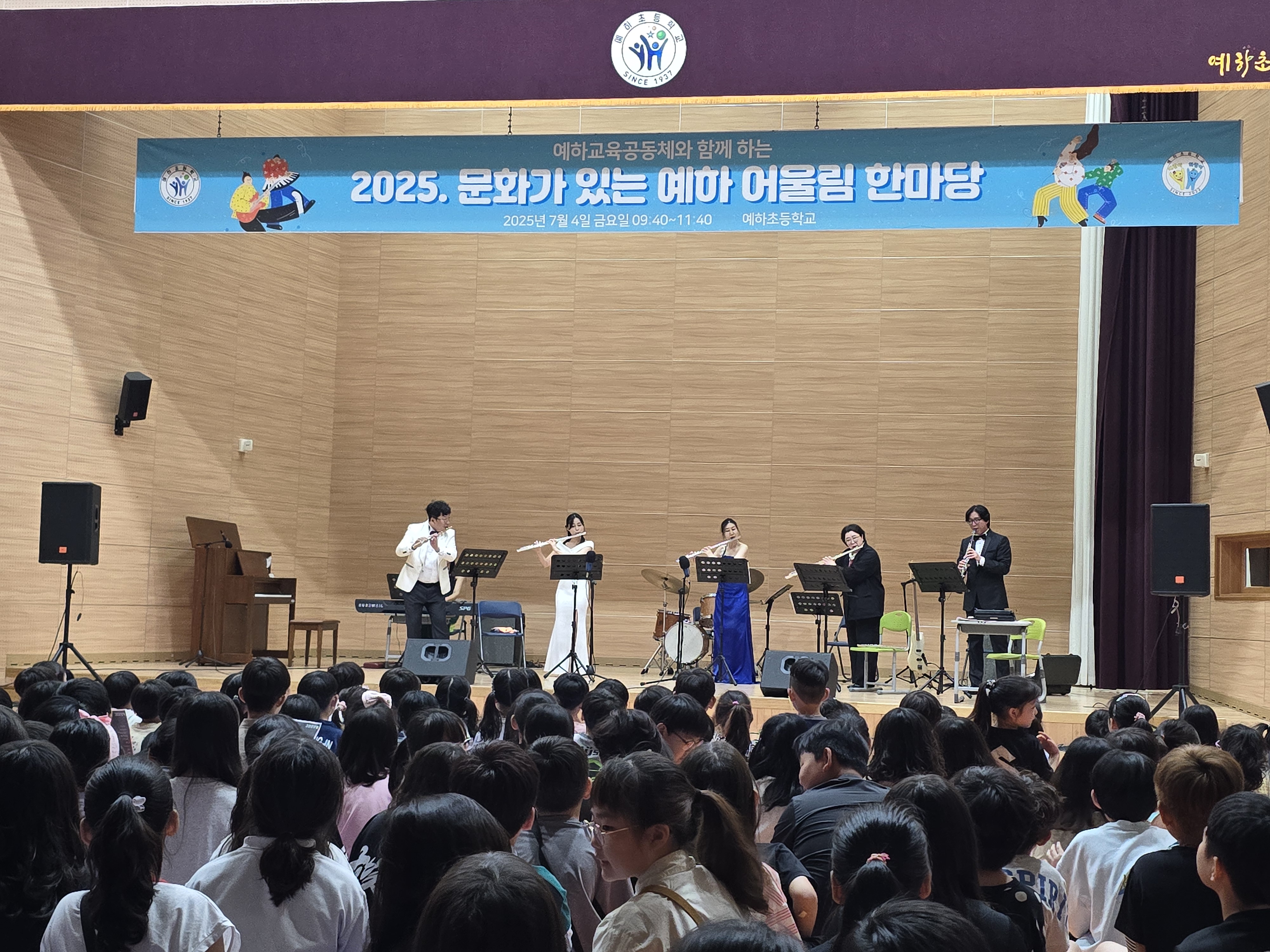 문화로 하나되는 예하교육공동체! 예하초, 문화가 있는 예하 어울림 한마당 개최 - 관련이미지2