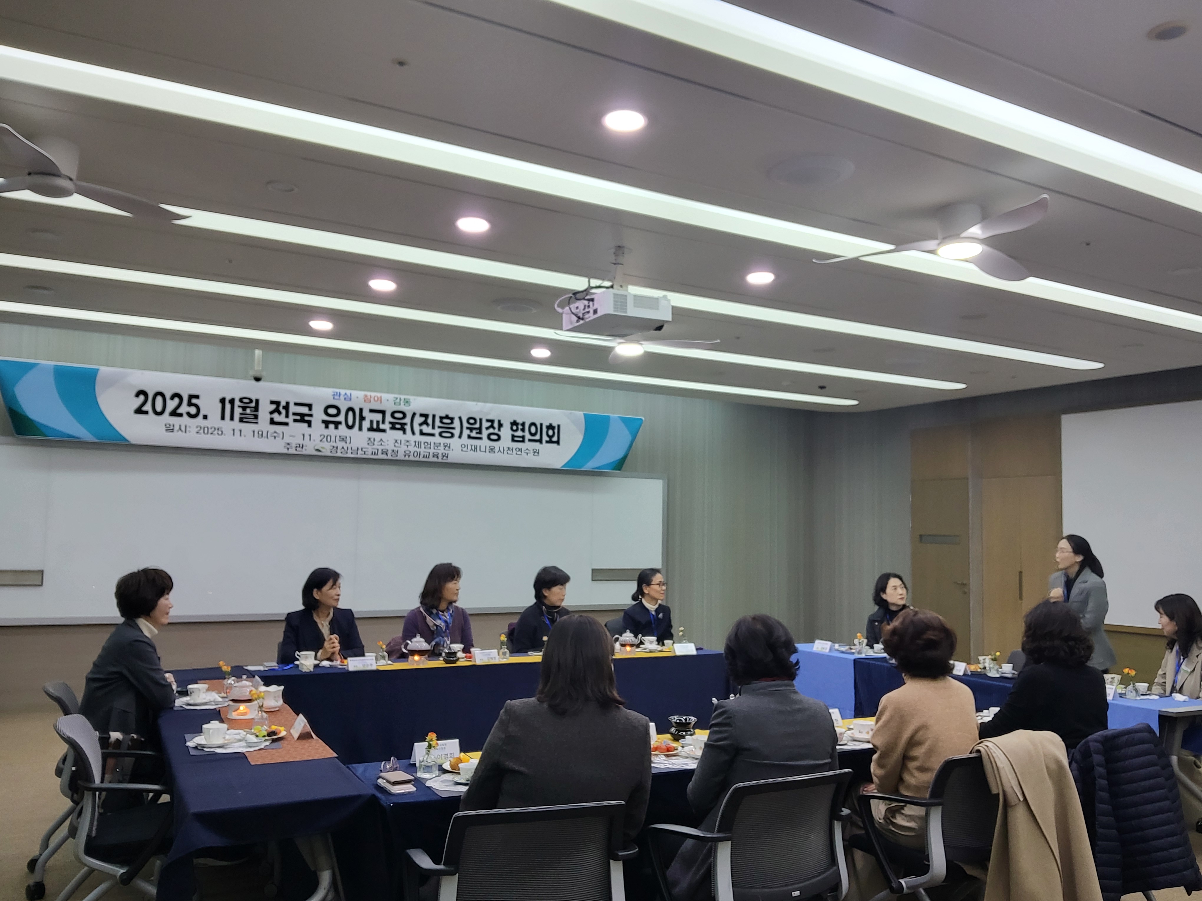 경상남도교육청 유아교육원, 전국유아교육(진흥)원장 모여 미래비전 논의 - 관련이미지1