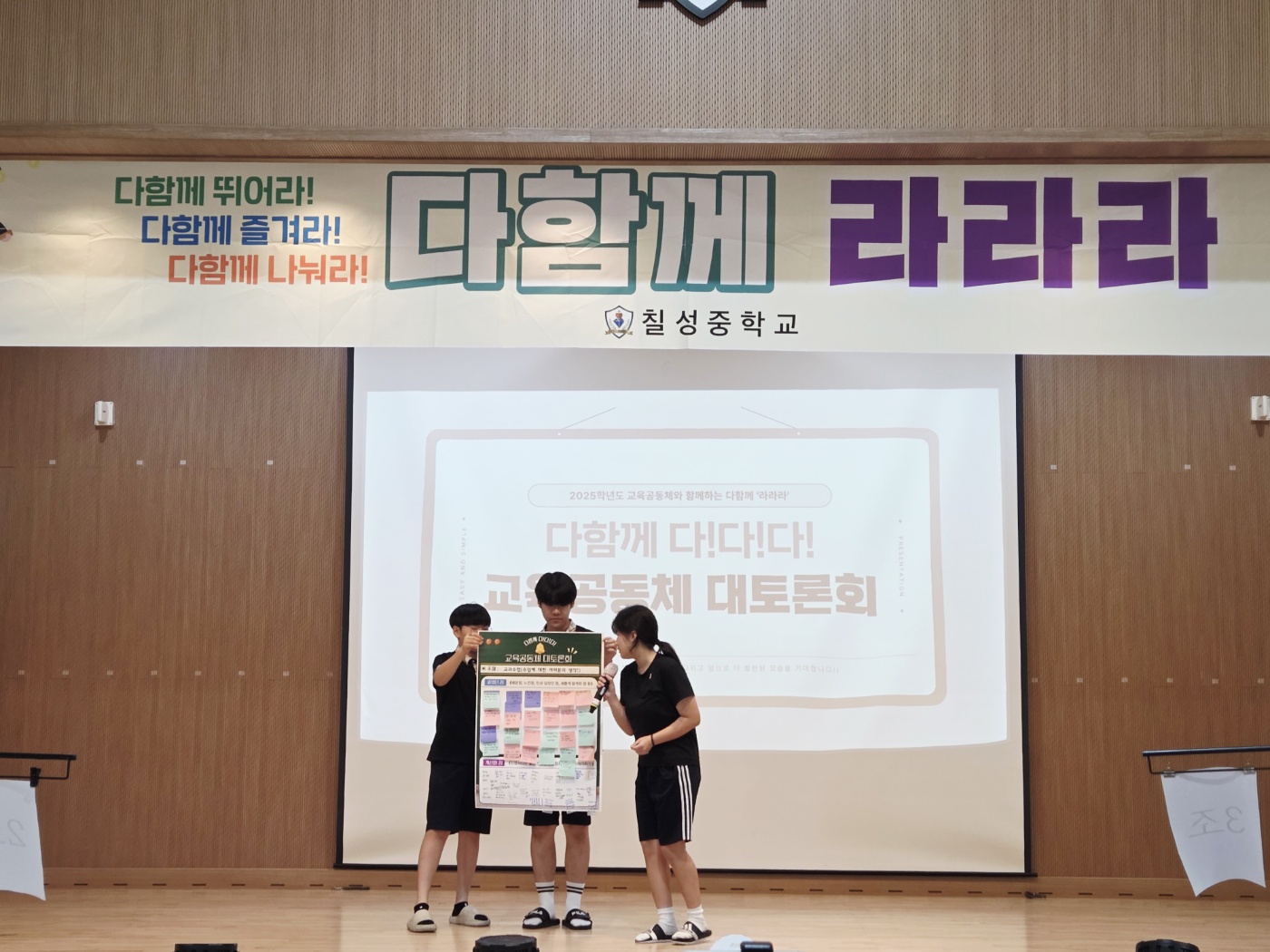우중(雨中)에 더욱 빛난 학생들의 축제,  칠성중학교‘다함께 라!라!라!’: 학생 주도 체험·성찰·공연으로 하나된 교육공동체의 하루 - 관련이미지2