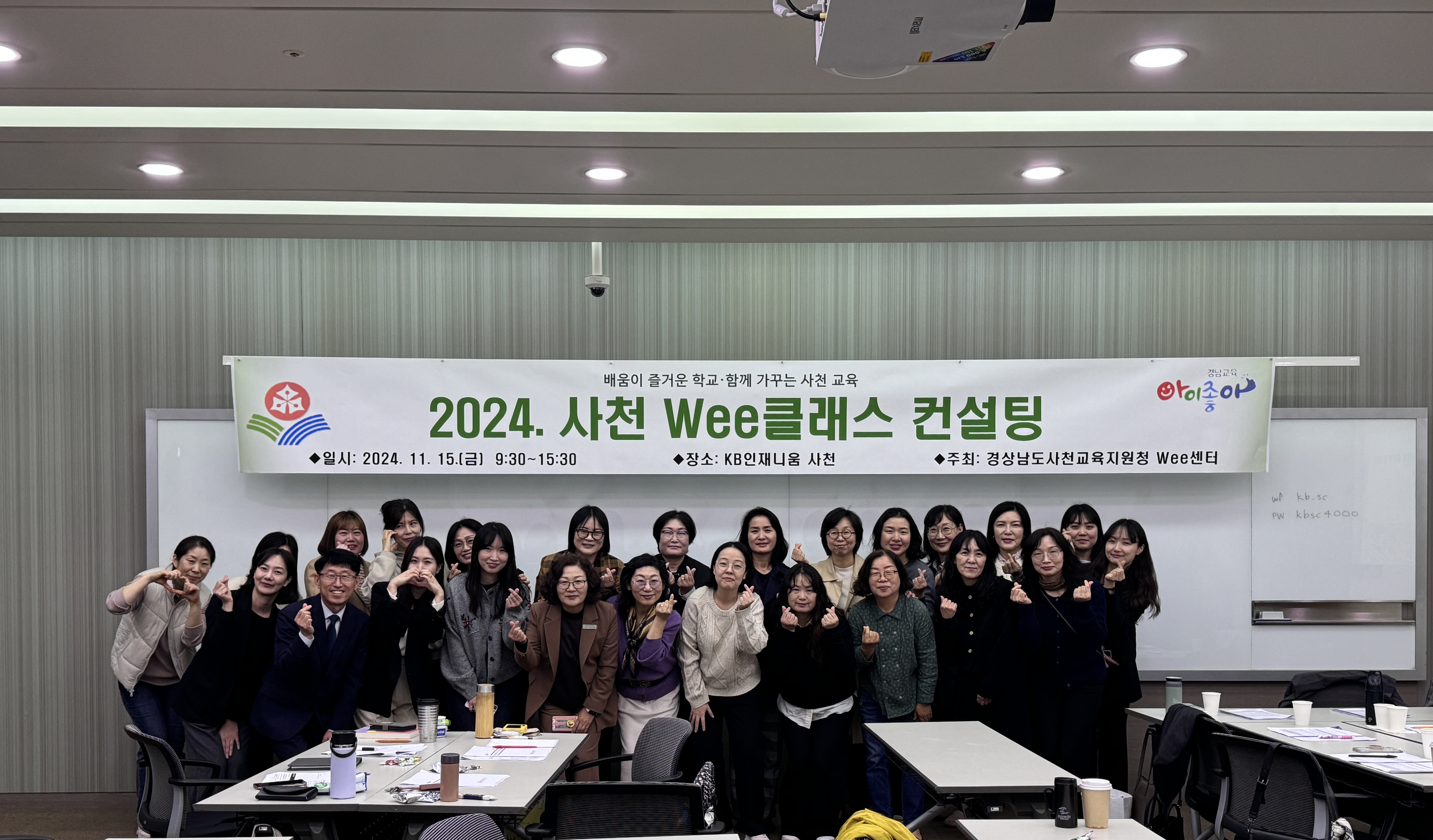 사천교육지원청 2024. Wee클래스 컨설팅 실시 - 관련이미지1
