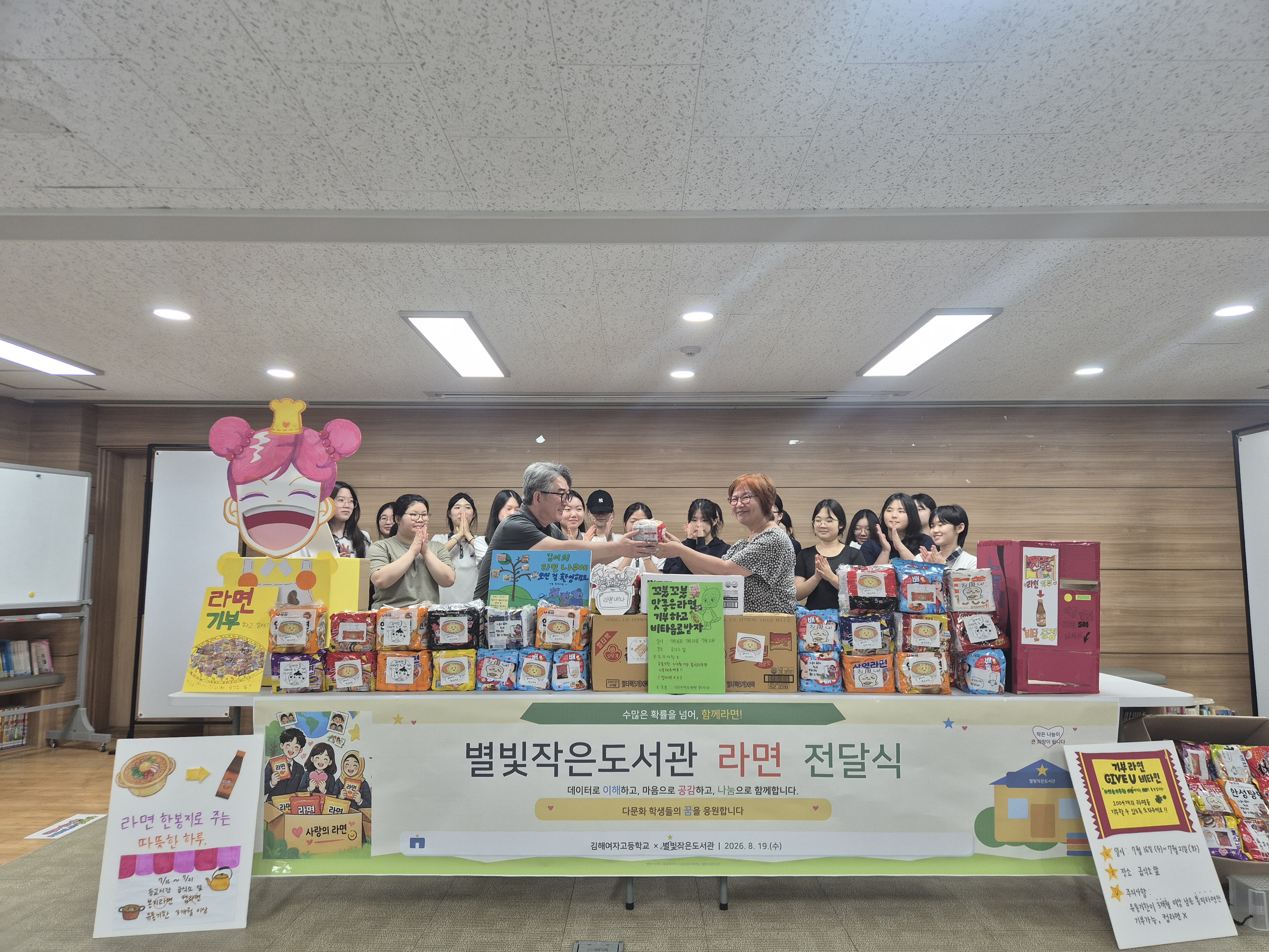김해여고, 교과융합수업으로 2년째 지역사회 나눔 실천 ‘수많은 확률을 넘어 함께라면’…수학·생명과학 수업이 다문화 학생 위한 라면 기부로 이어져 - 관련이미지1