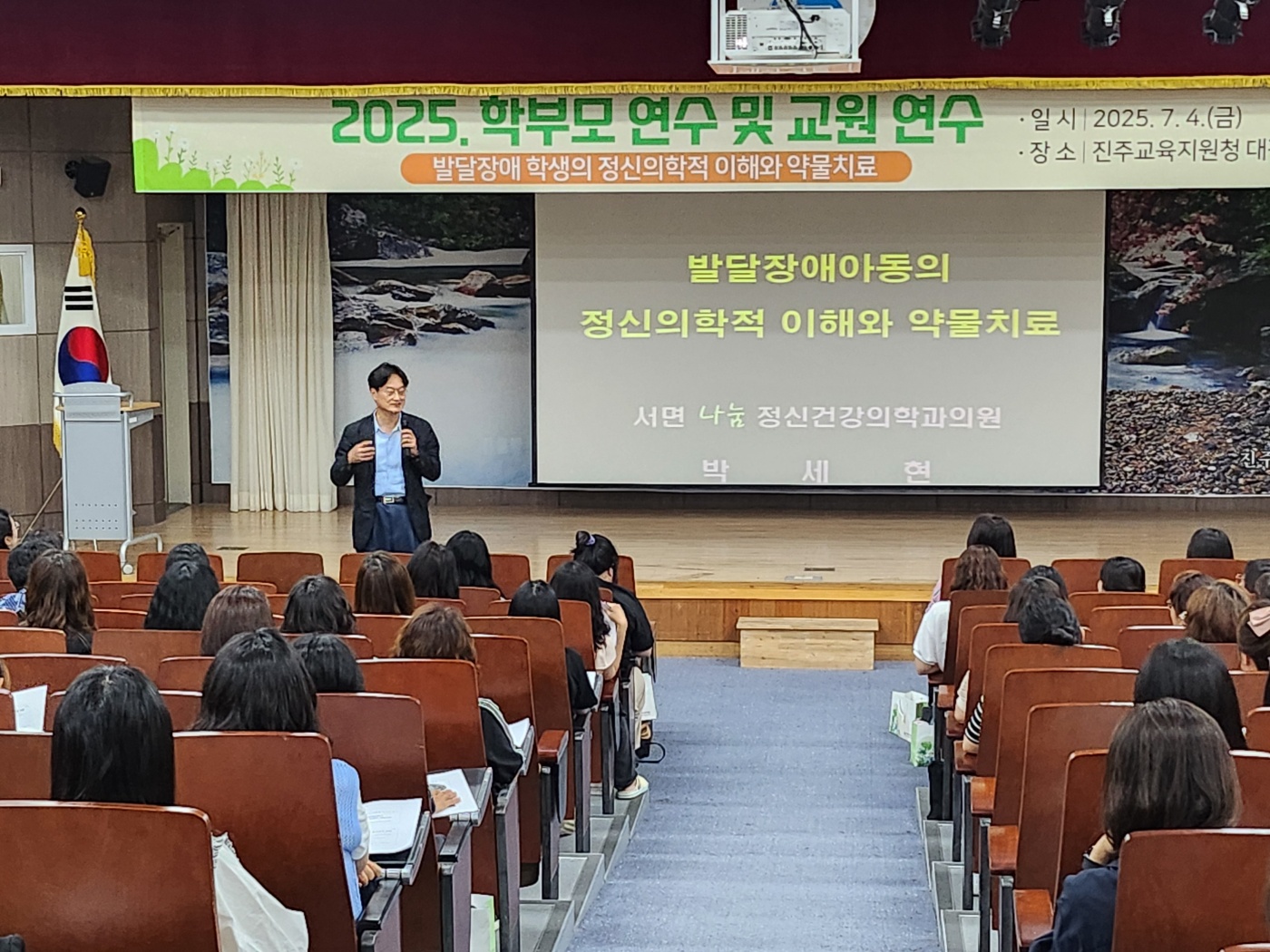 진주교육지원청,‘특수교사 대상 역량 강화 연수’실시 - 관련이미지1