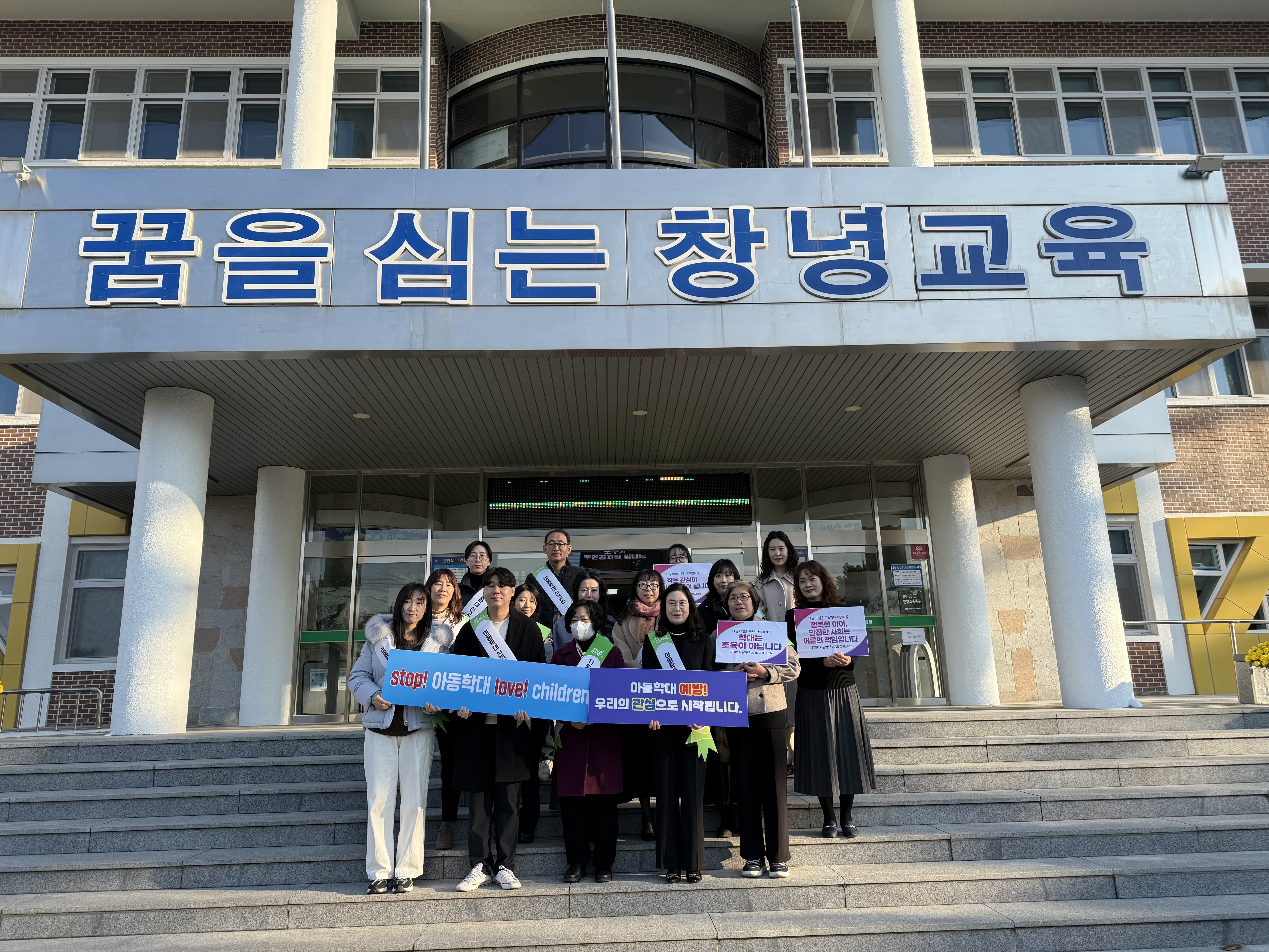 기관장과 함께하는 출근길,‘아동학대 없는 창녕 만들기’시동 - 관련이미지3