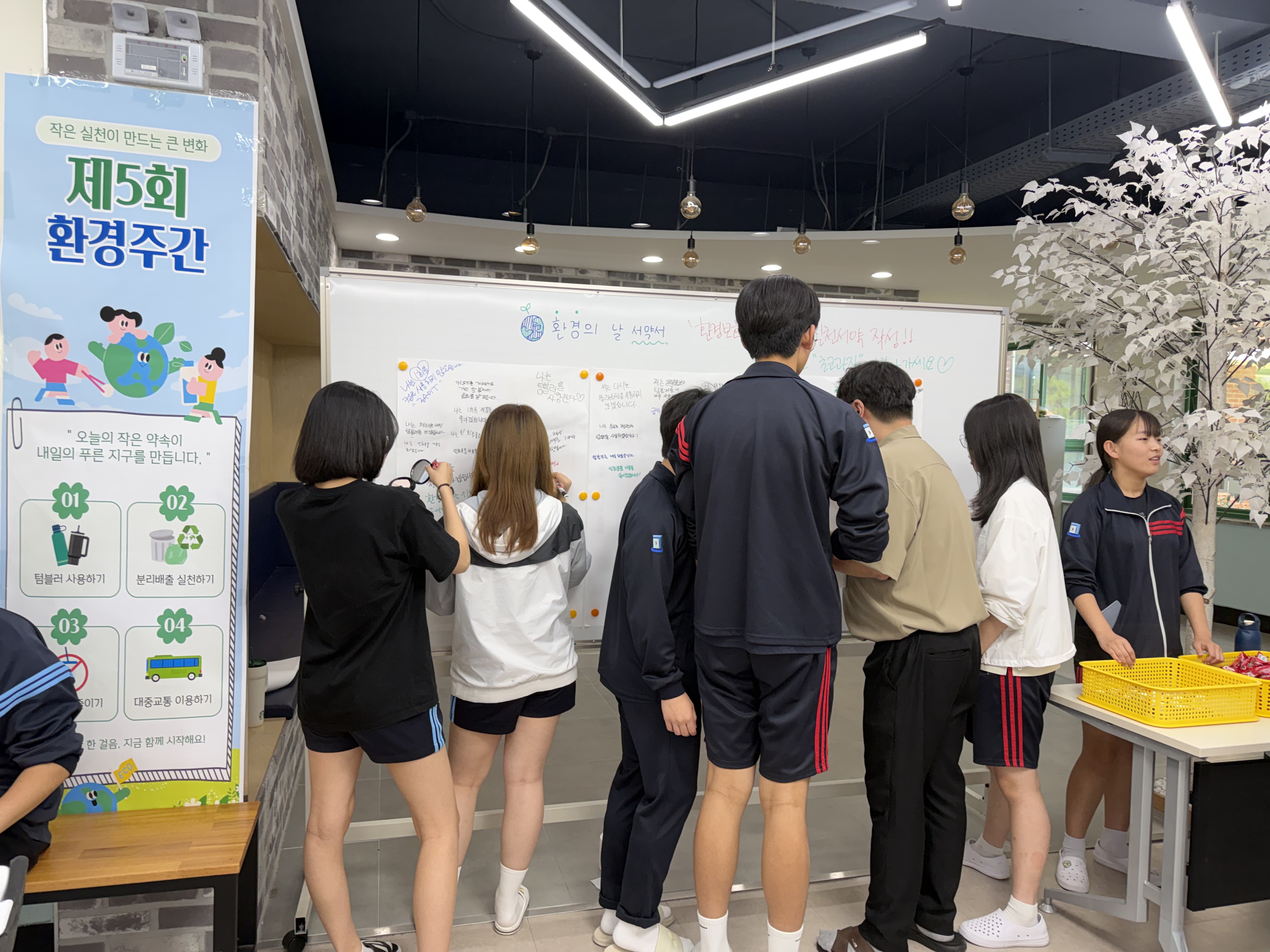 창원명곡고, 세계 환경의 날 기념  환경보호 실천서약 및 텀블러데이 운영  - 관련이미지3