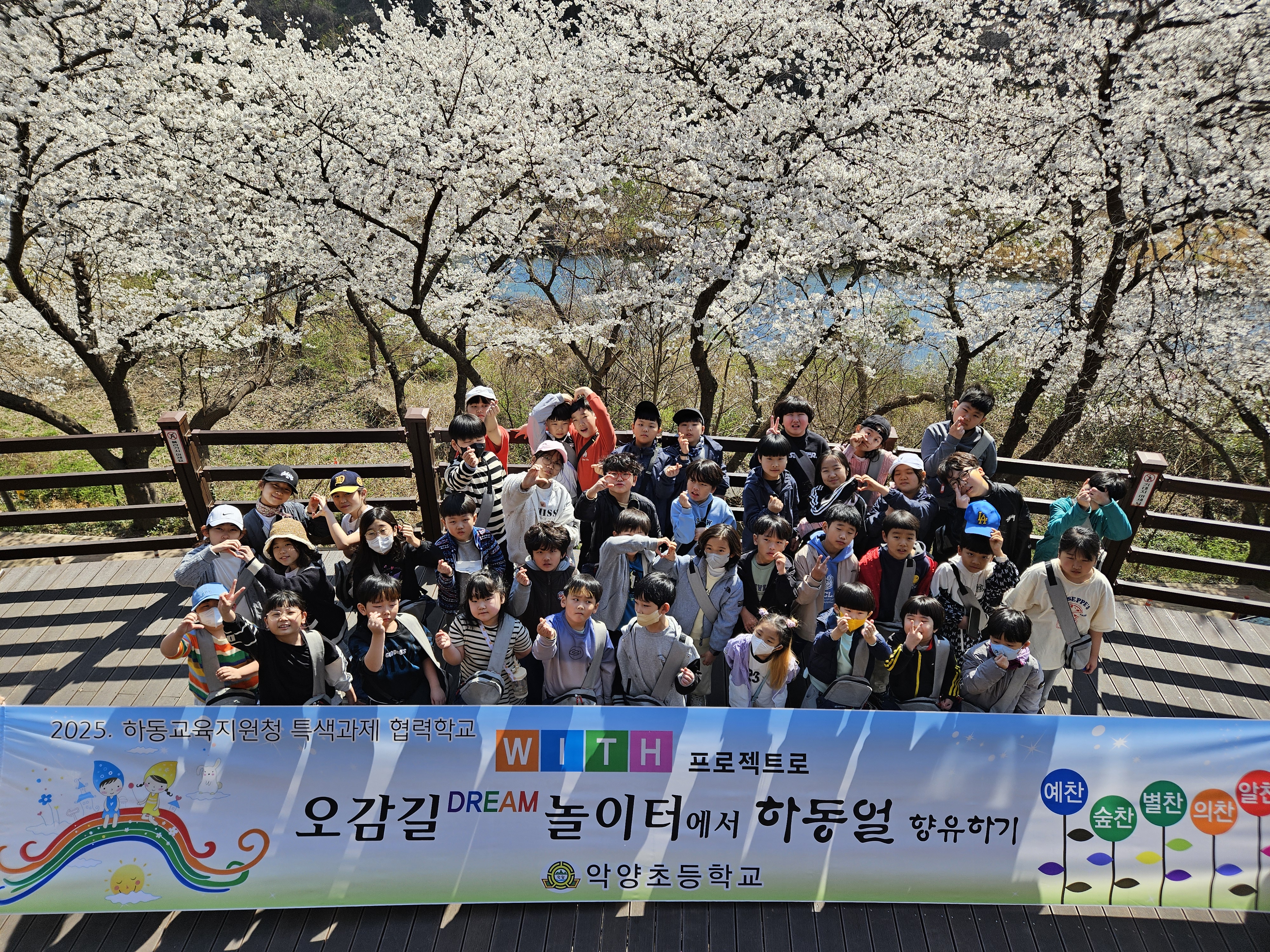 악양초, 화개 십리벚꽃길, 봄을 맞아 찾아가 봄! - 관련이미지1