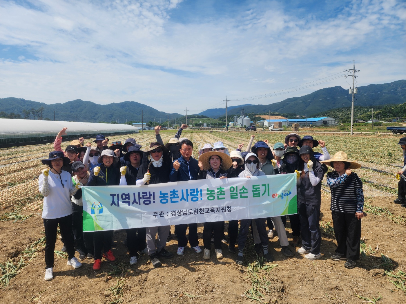 합천교육지원청, 청렴한 손길로 함께하는 농촌일손돕기  - 관련이미지2