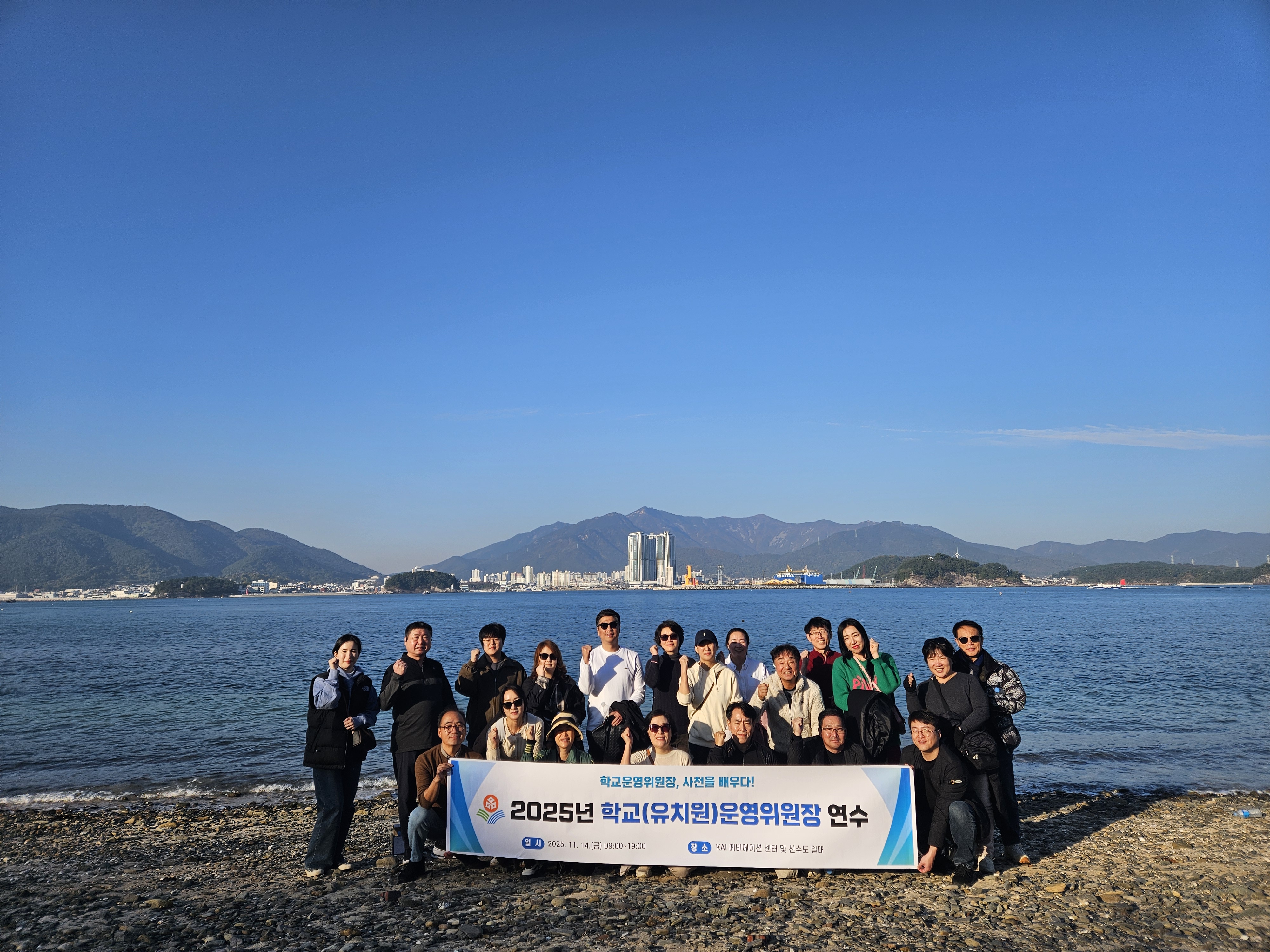 사천교육지원청, 학교운영위원장, 사천을 배우다! - 관련이미지1