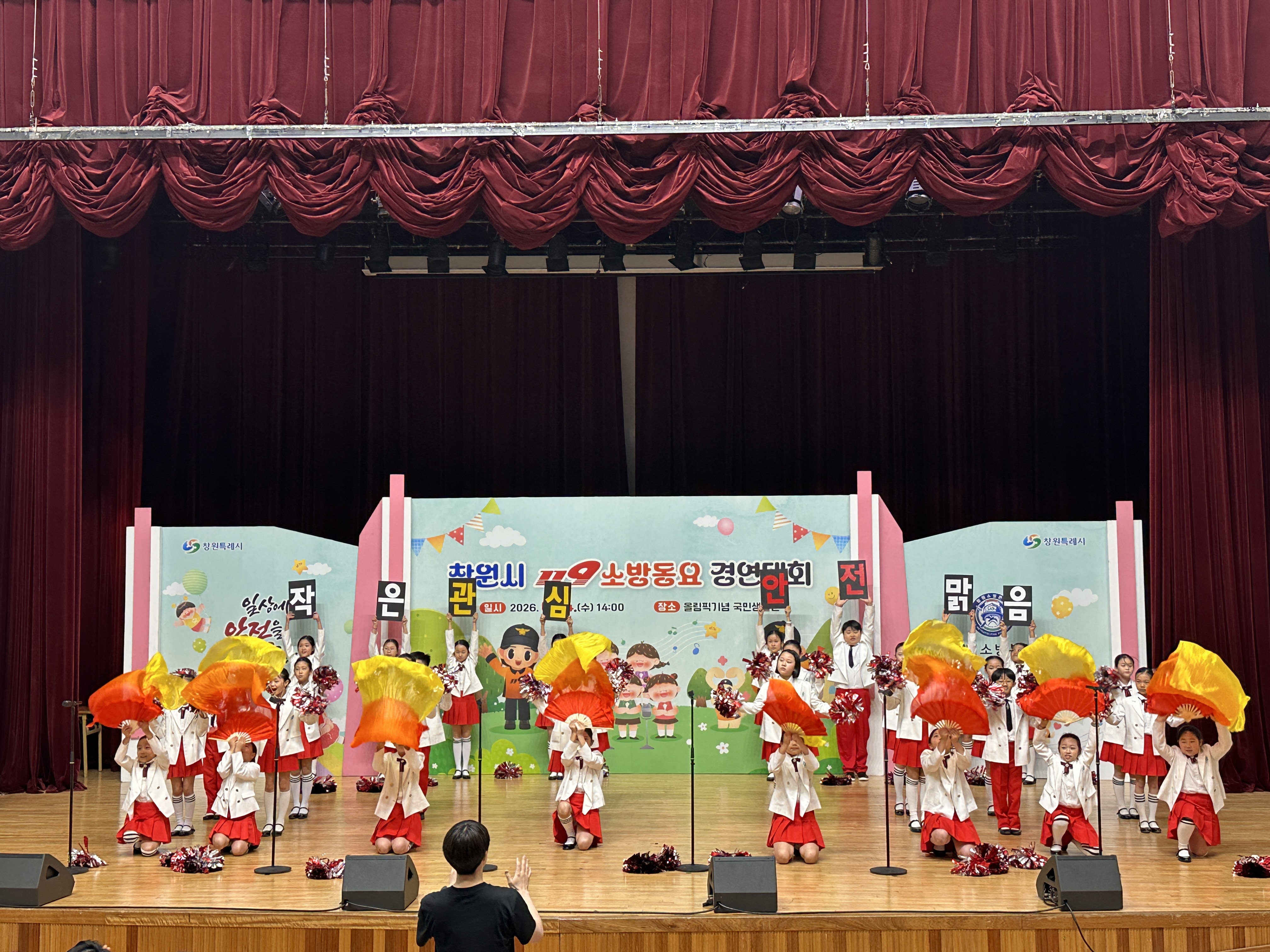 노래로 배운 안전... 반송초등학교, 창원시 119소방동요대회 참가 - 관련이미지2