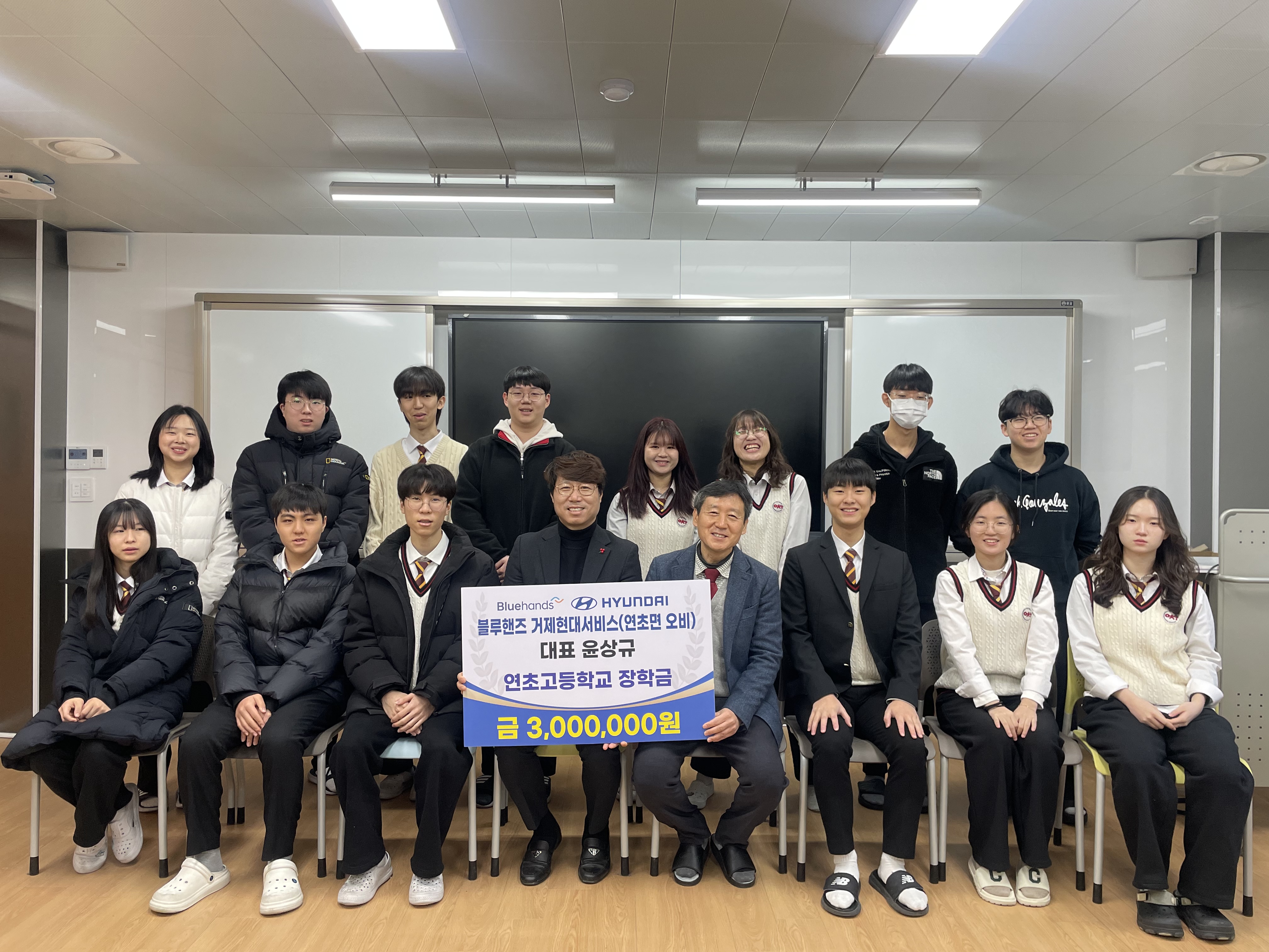 연초고등학교, 블루핸즈 거제현대서비스 대표(윤상규) 희망장학금 수여식 개최 - 관련이미지1