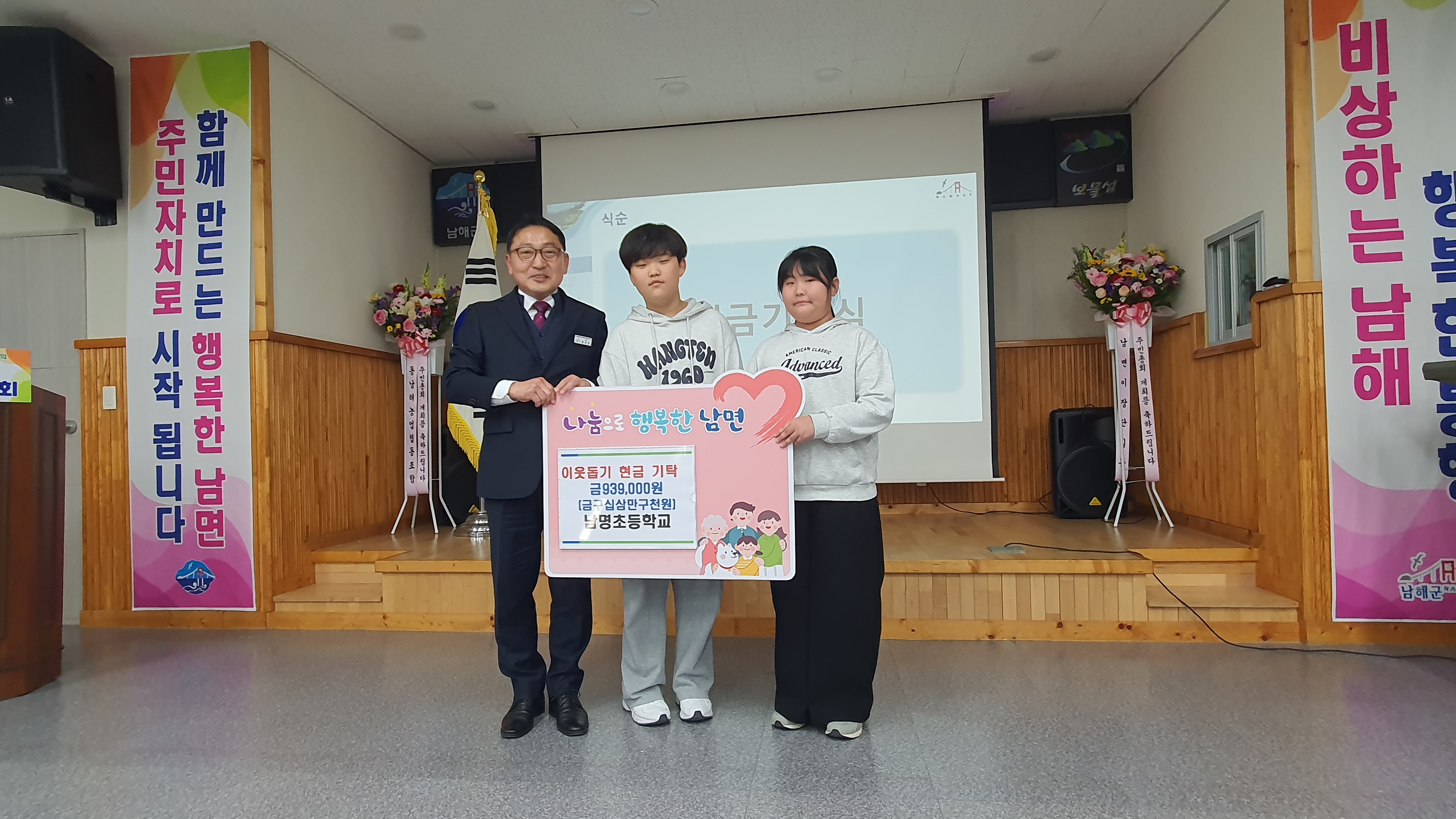 “우리 마을을 우리가 알립니다!” 남명초. “행복한 남면으로 오세요” 프로젝트로 군수 표창 수상 - 관련이미지2