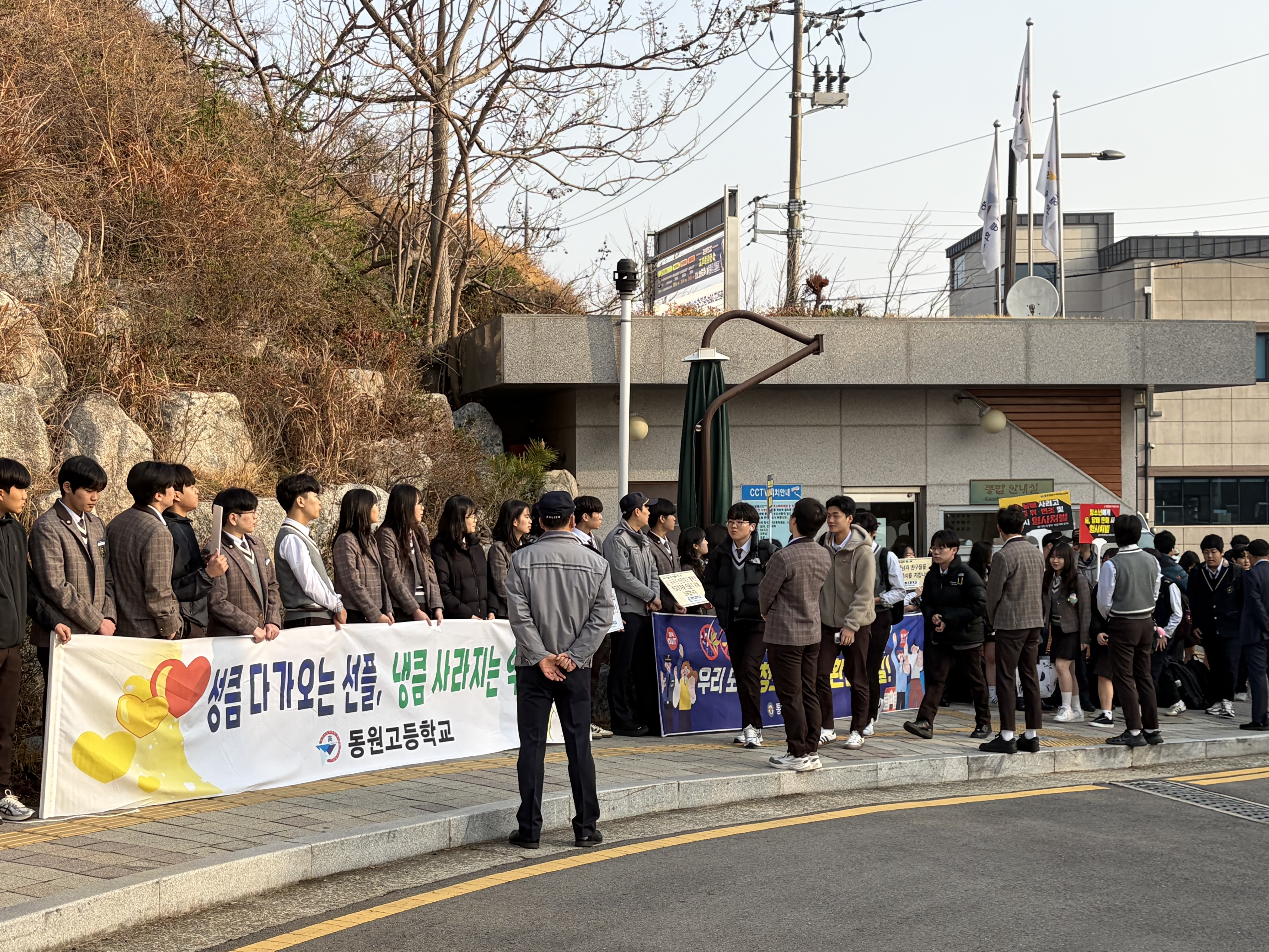 동원고등학교, 디지털 성범죄 및 학교폭력 예방 캠페인 실시 - 관련이미지2