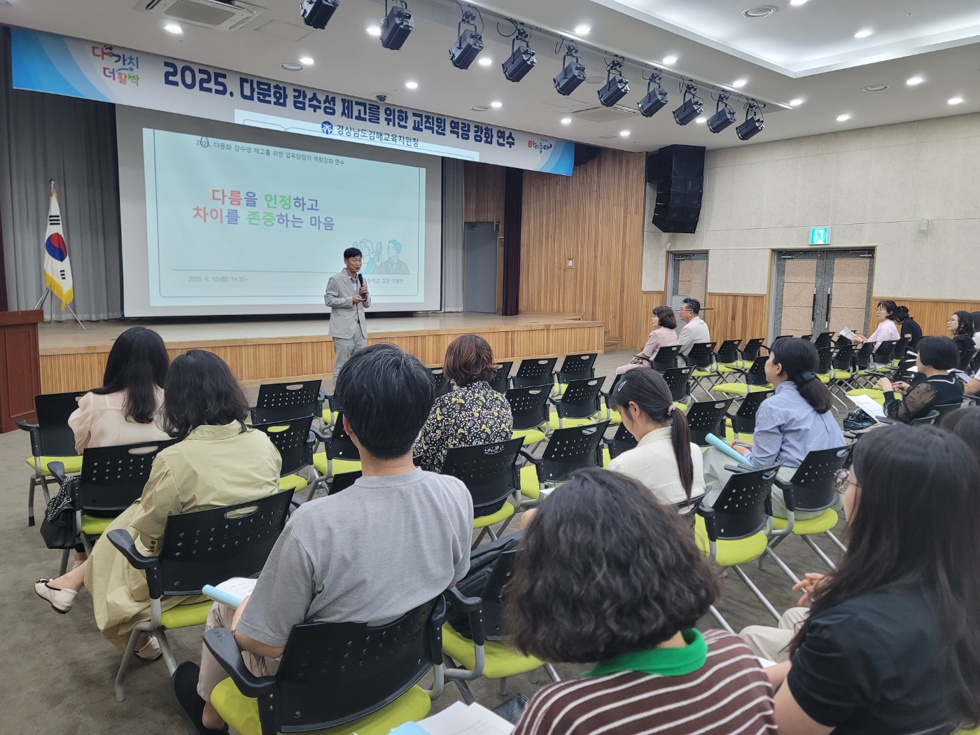 다문화교육 특구 김해교육지원청, 교원의 전문성과 감수성 함께 높이다 - 관련이미지1