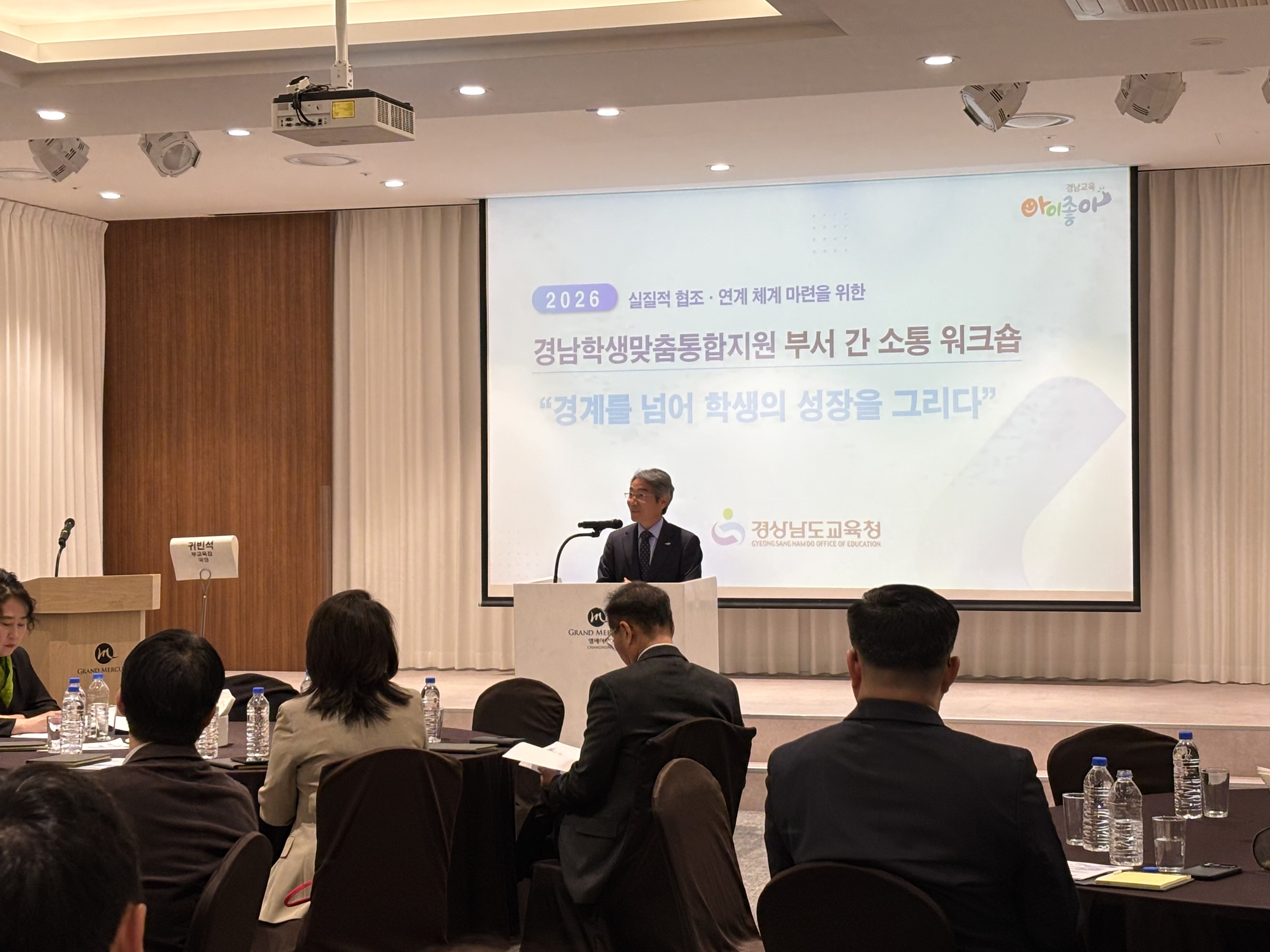 경남교육청, “경계를 넘어 학생의 성장을 그리다” - 관련이미지1