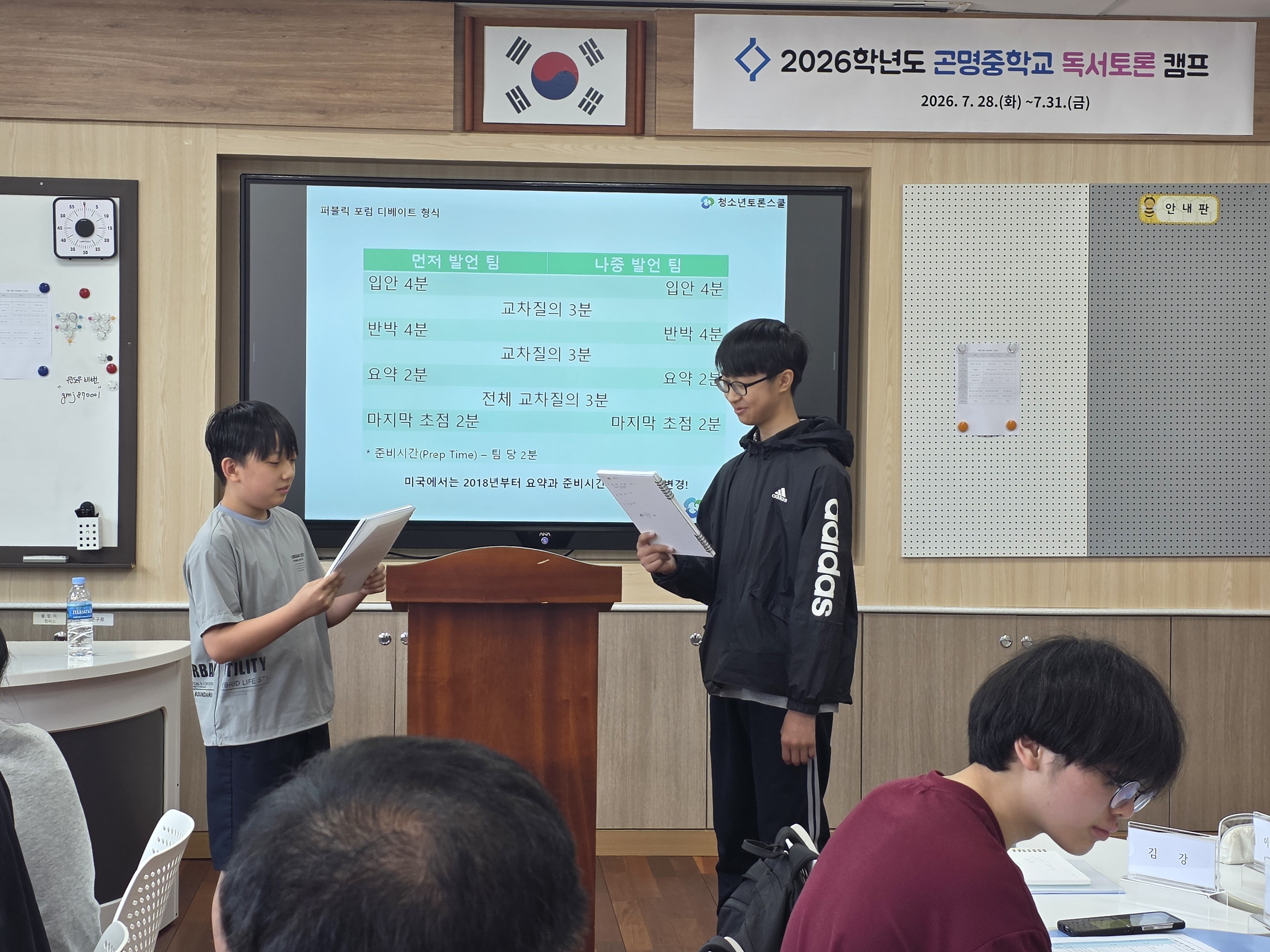 곤명중, 학생 중심의 인문학적 소양 향상 독서 토론 캠프 실시 - 관련이미지2