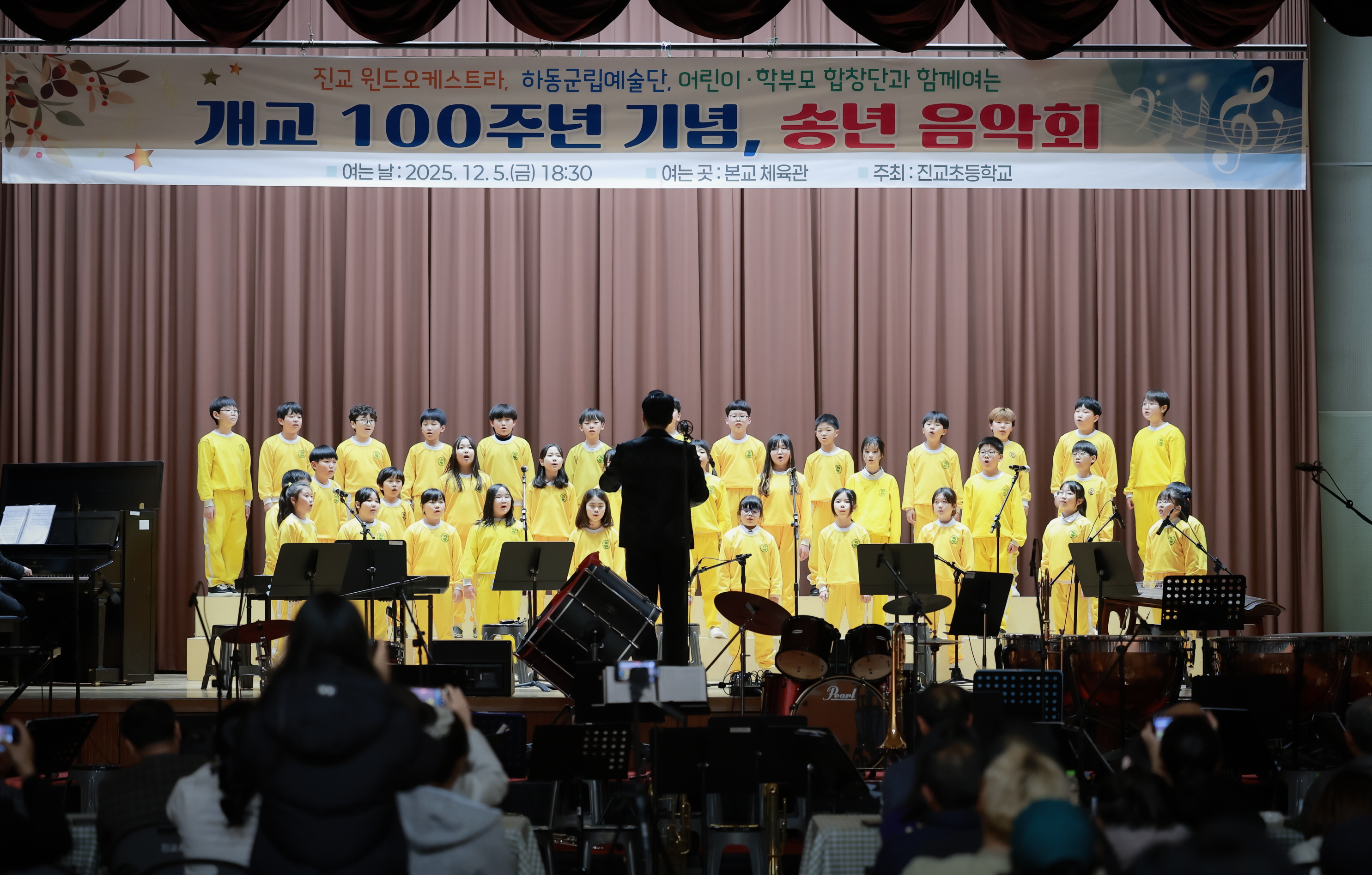 진교초, 개교 100주년 기념, 송년 음악회 개최  - 관련이미지2