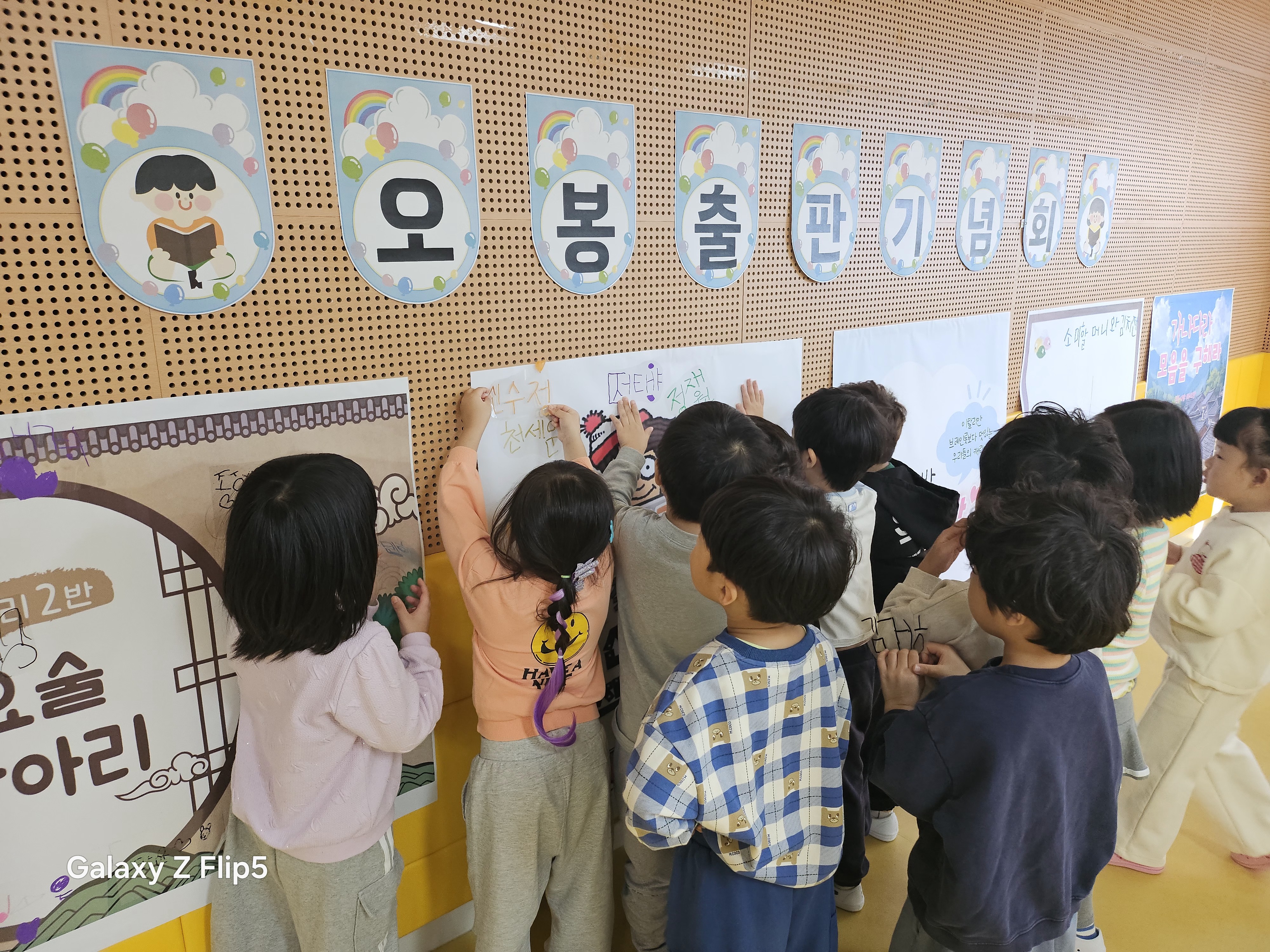 오봉유치원, 디지털 미디어를 활용한 ‘오봉 출판기념회’ 개최 - 관련이미지3