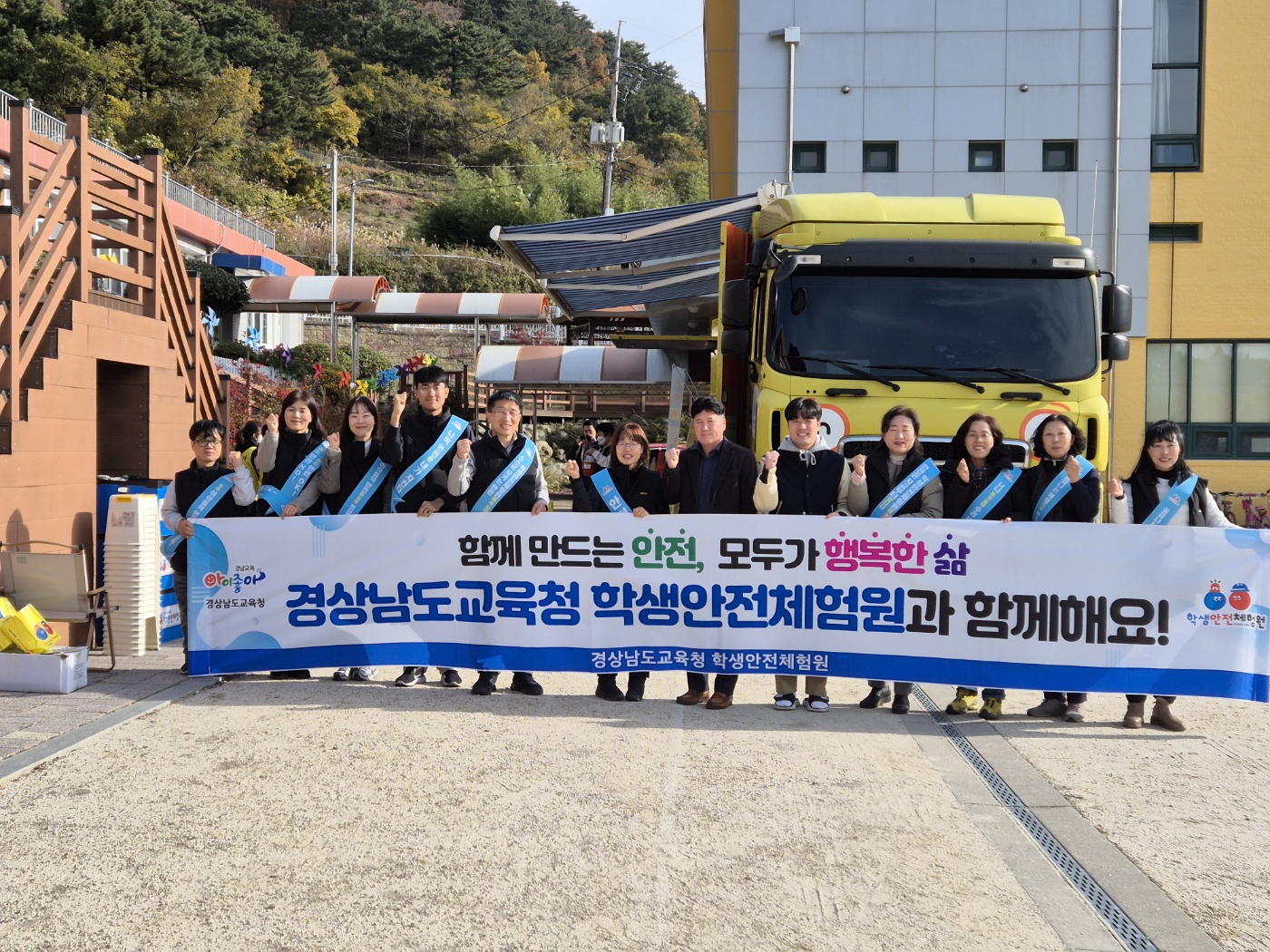 사량도로 찾아간 안전체험교실 - 관련이미지1
