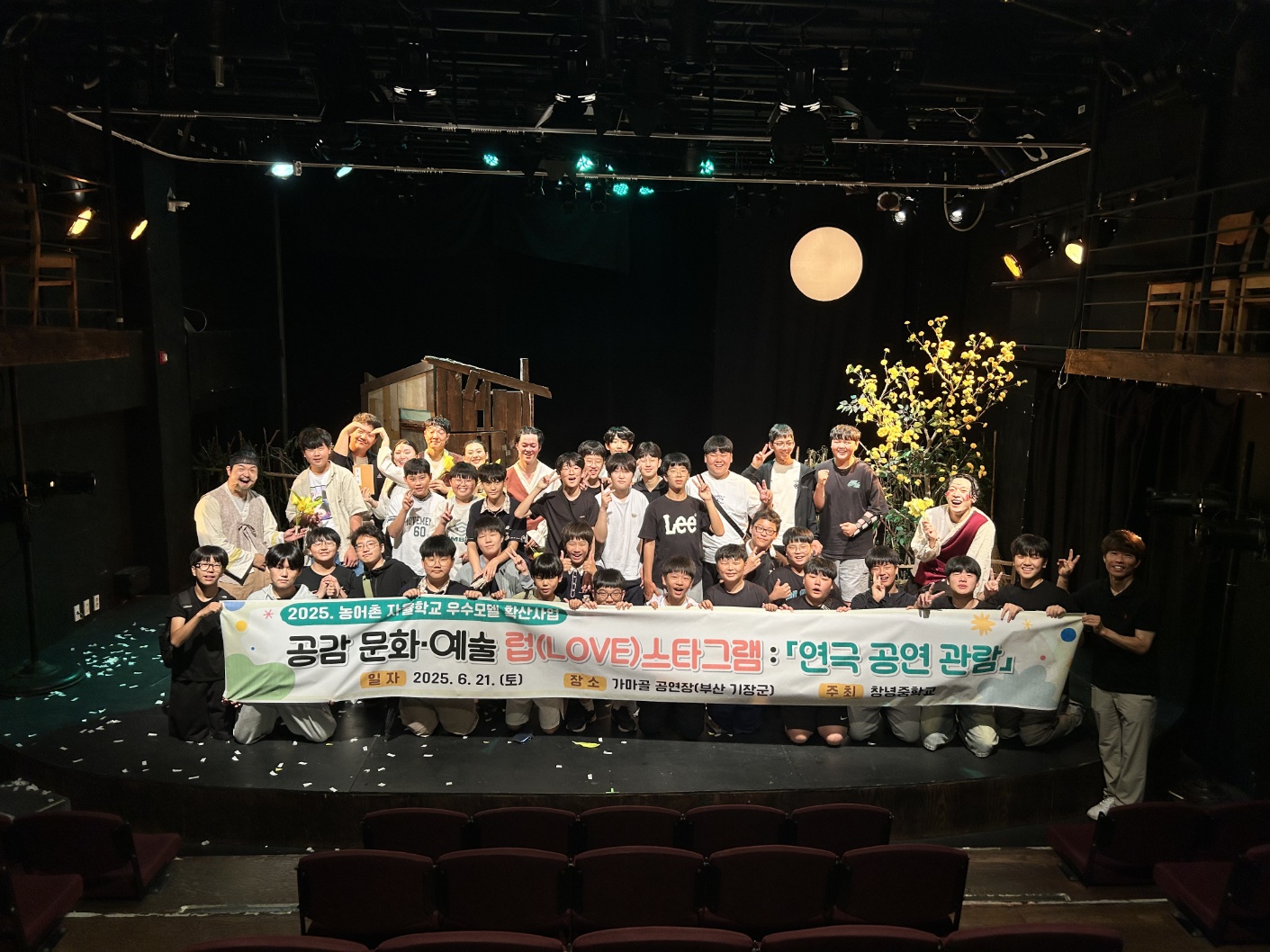 창녕중, 문화예술 감수성 키우는‘공감 문화·예술 럽(LOVE)스타그램’활동 운영 - 관련이미지1