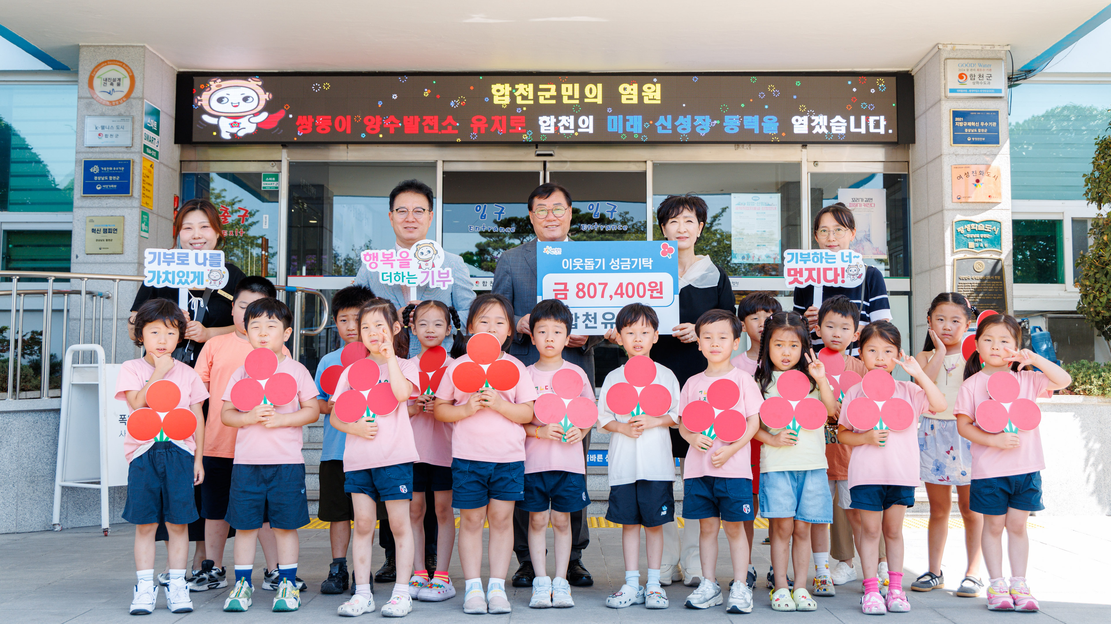 합천유치원, 바나나-마켓 수익금 이웃사랑 성금으로 기부 - 관련이미지1