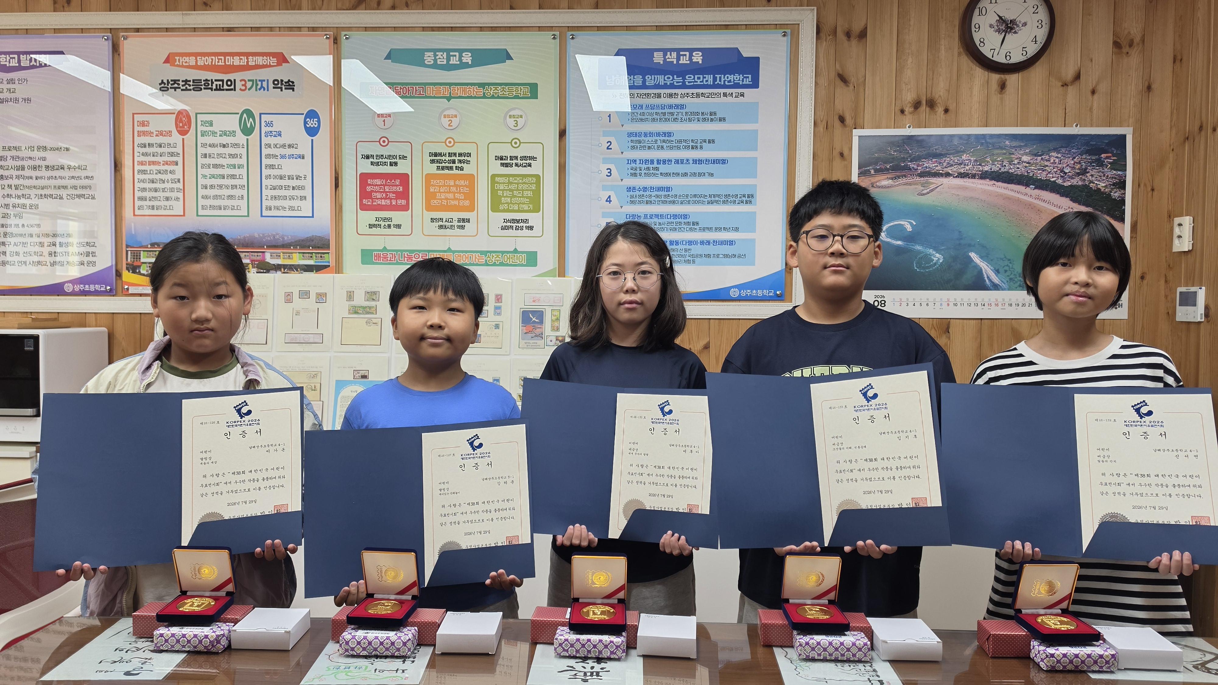 상주초, 대한민국우표전시회에서 5명 전원 입상… 3회 연속 전원 수상의 쾌거 - 관련이미지1