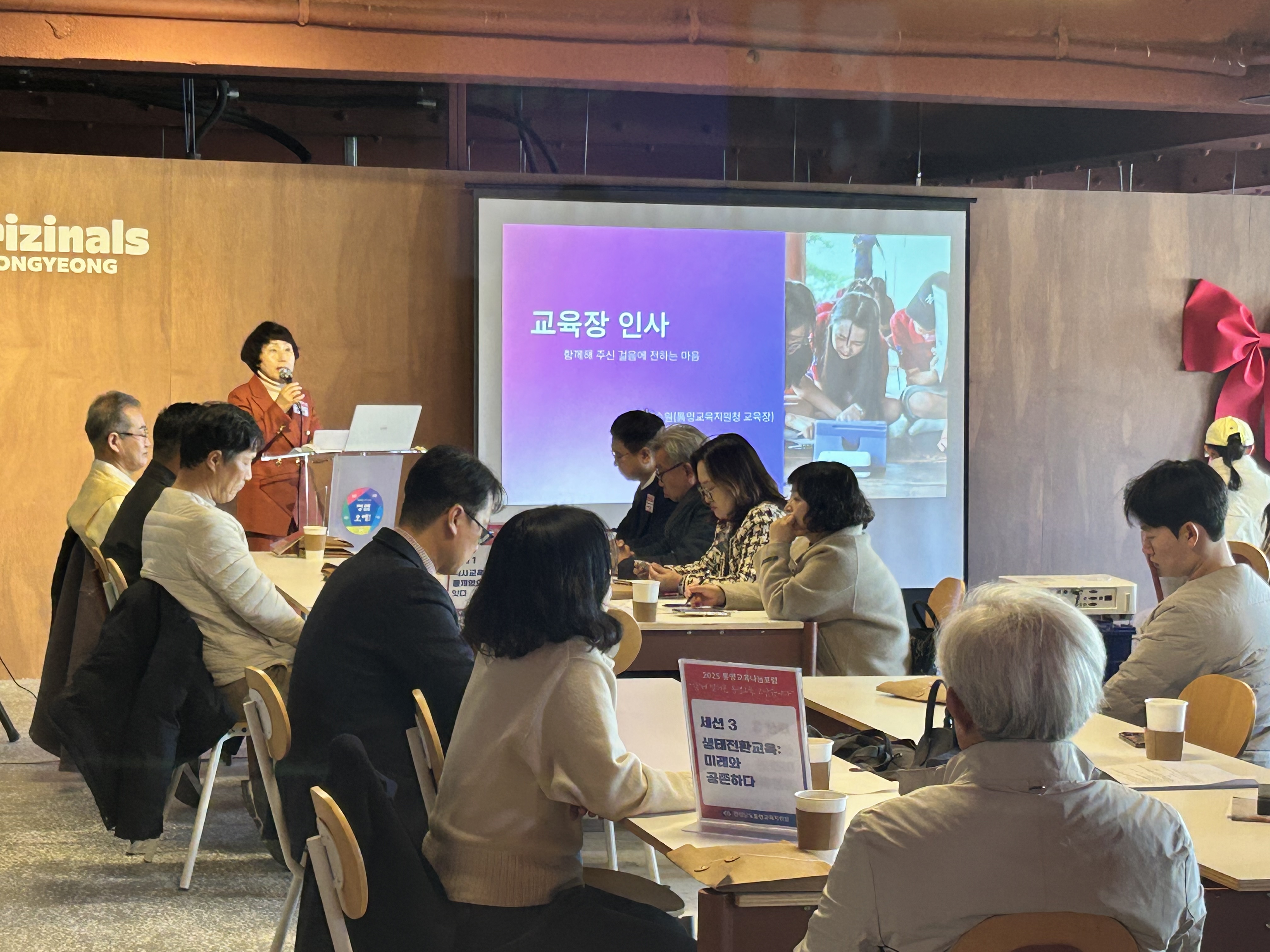 함께 빚어온 통영교육, 고마움과 미래를 나누다 - 관련이미지2