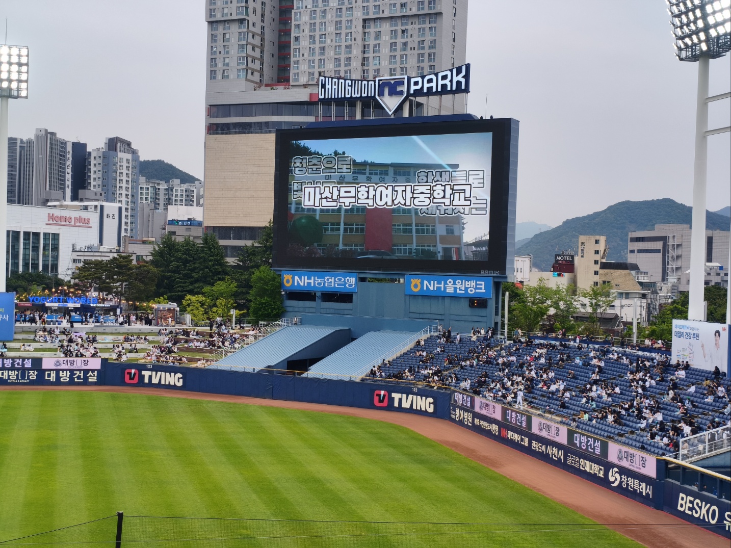 마산무학여자중학교 경남교육청, NC다이노스와 함께하는 스쿨데이 행사 마쳐 - 관련이미지1
