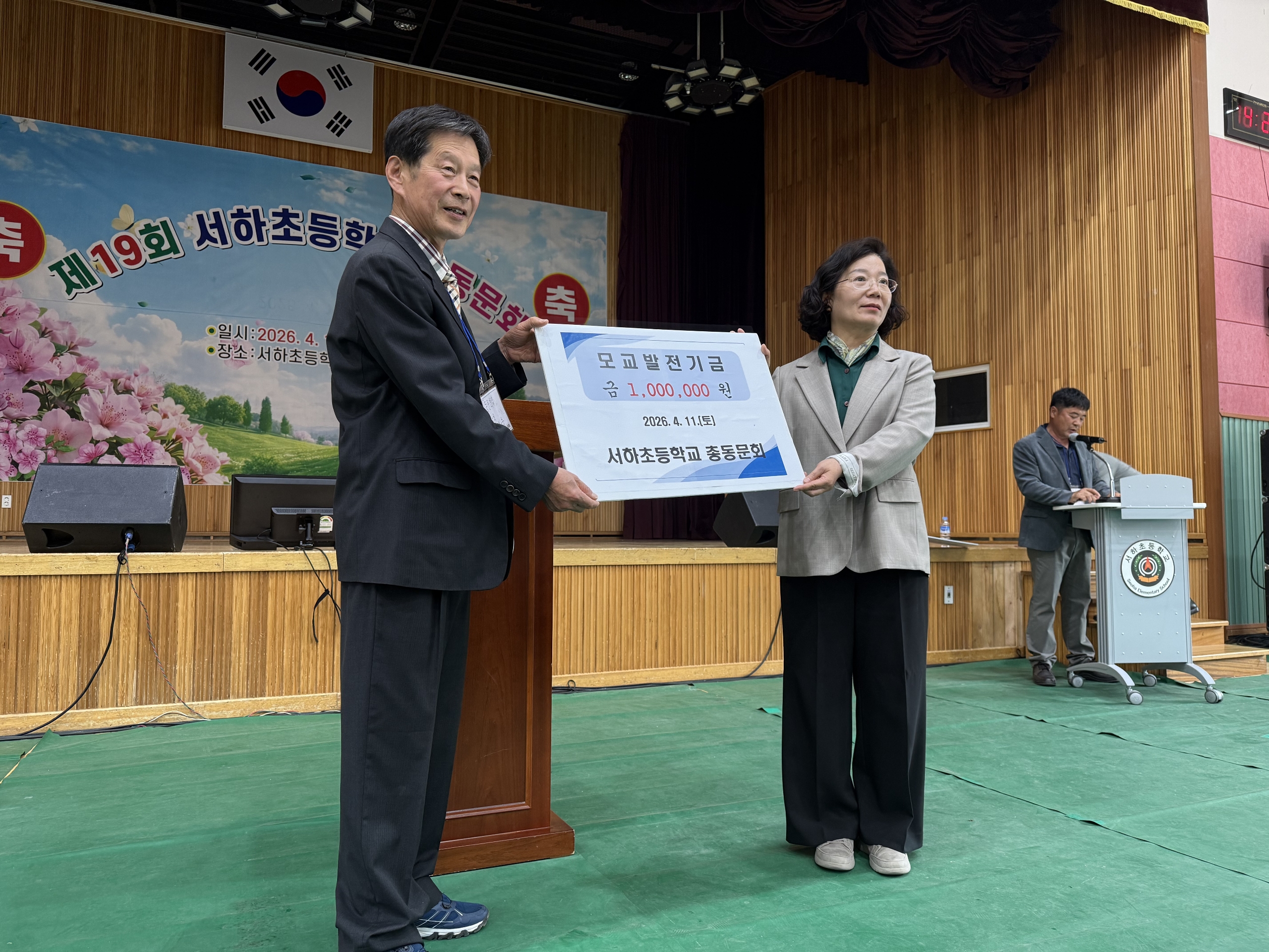 서하초 총동문회, 후배 사랑 이어가는 따뜻한 기부,      서하초등학교 총동문회, 학교발전기금 기부로 모교와 후배 사랑을 이어가 - 관련이미지1
