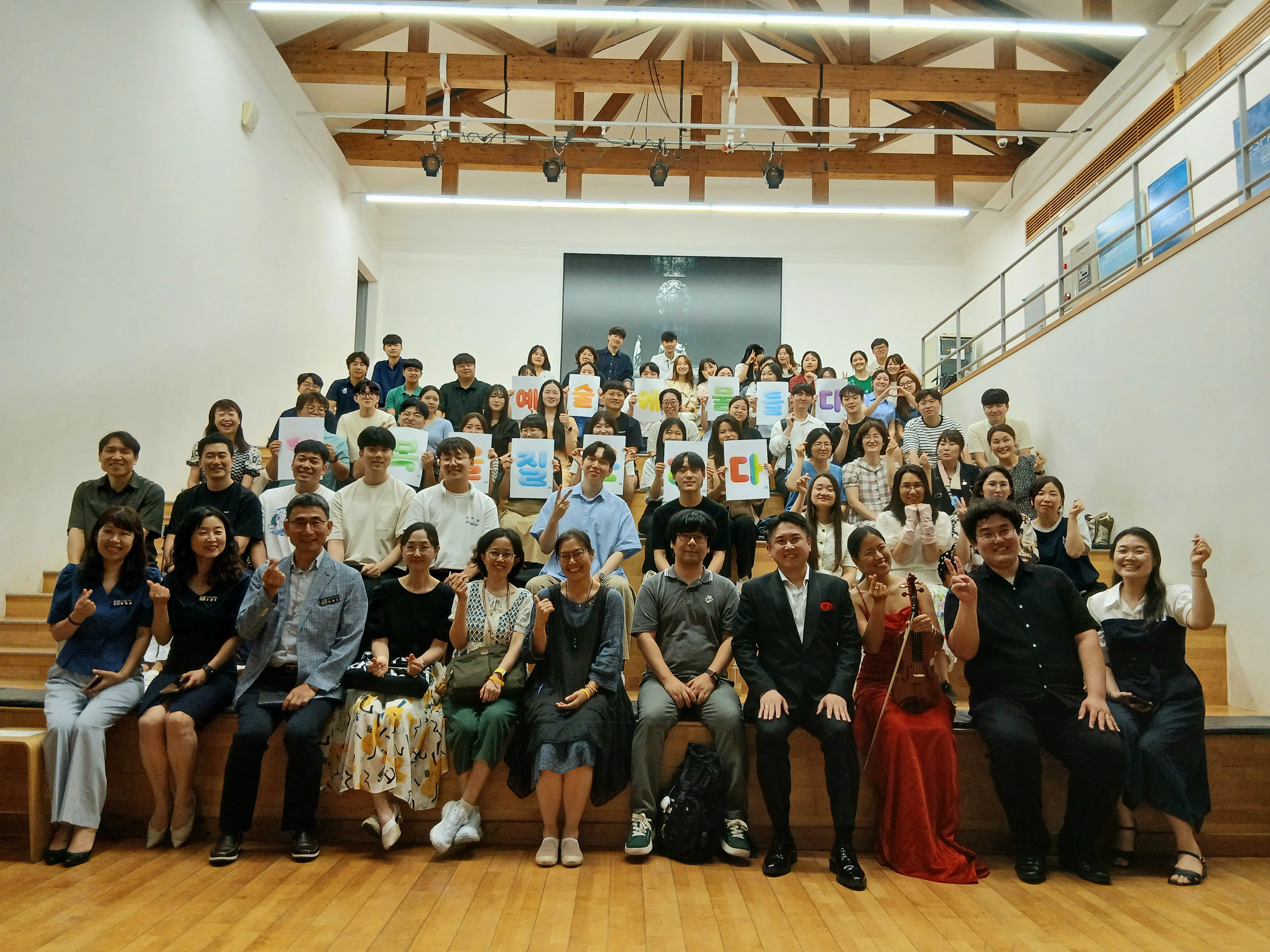 '예술에 물들다, 행복을 질문하다' 통영교육지원청 행복학교 일반화를 위한 교사 연수 성료 - 관련이미지3