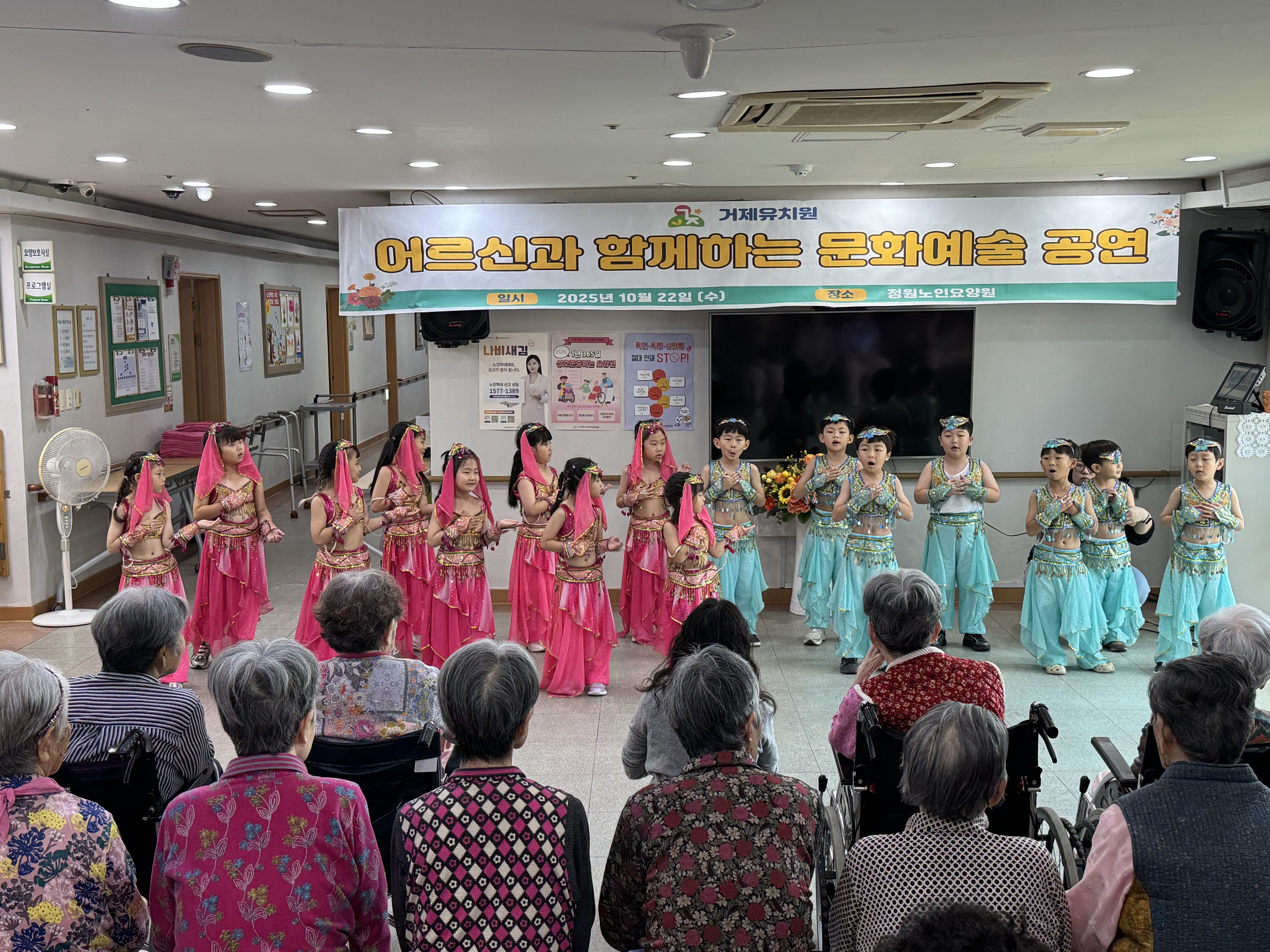 거제유치원, 노인요양원을 찾아 기쁨과 행복 선사 - 관련이미지2