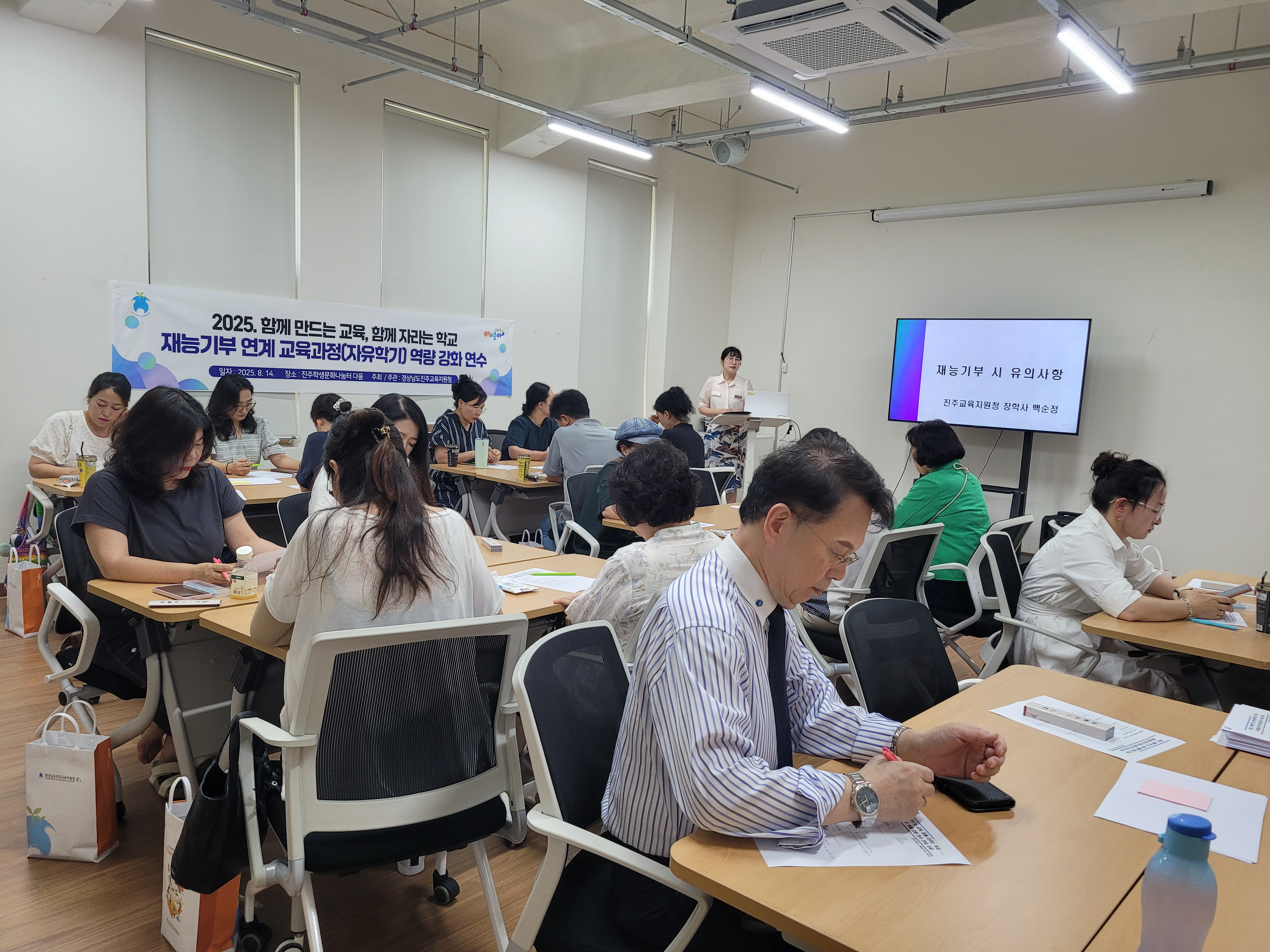 진주교육지원청, 「2025. 함께 만드는 교육, 함께 자라는 학교」 재능기부 연계 교육과정 역량 강화 연수 개최 - 관련이미지1