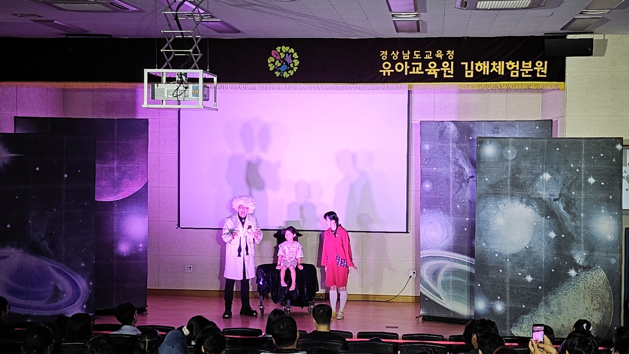 유아 생태 놀이 공간 ‘김해체험분원’가족 문화예술 공연으로 생태 감수성 높여 - 관련이미지3