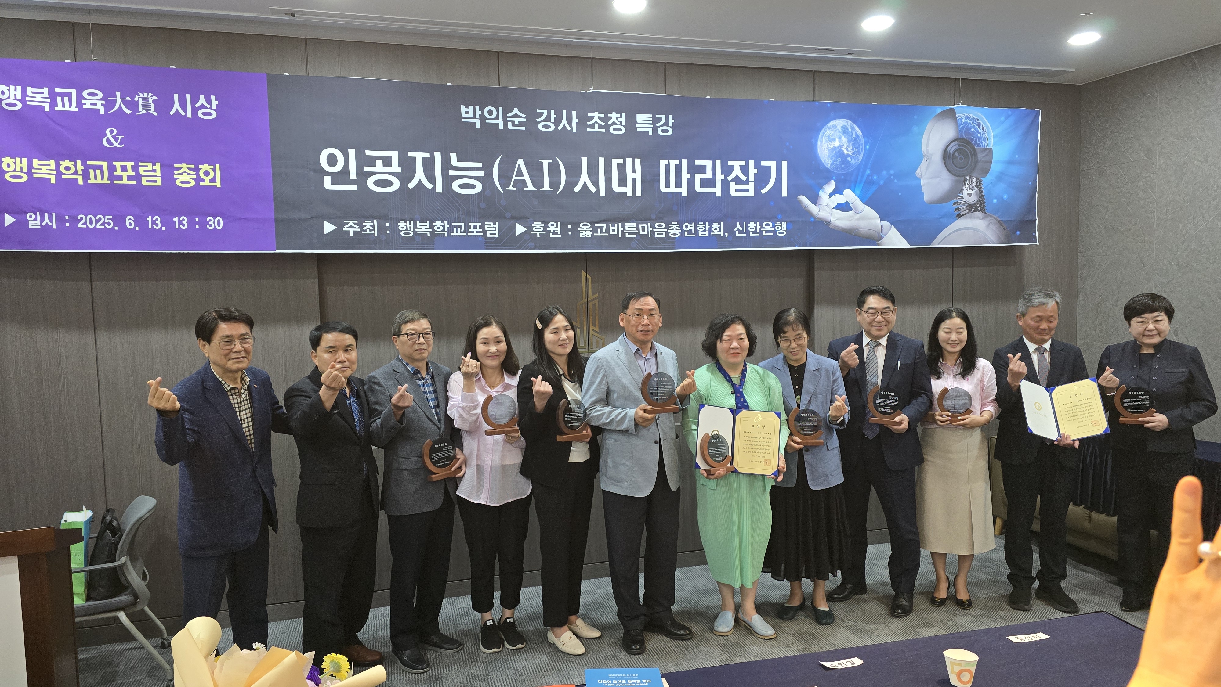 함양 금반초,‘2025 행복교육 大賞’수상 - 관련이미지1