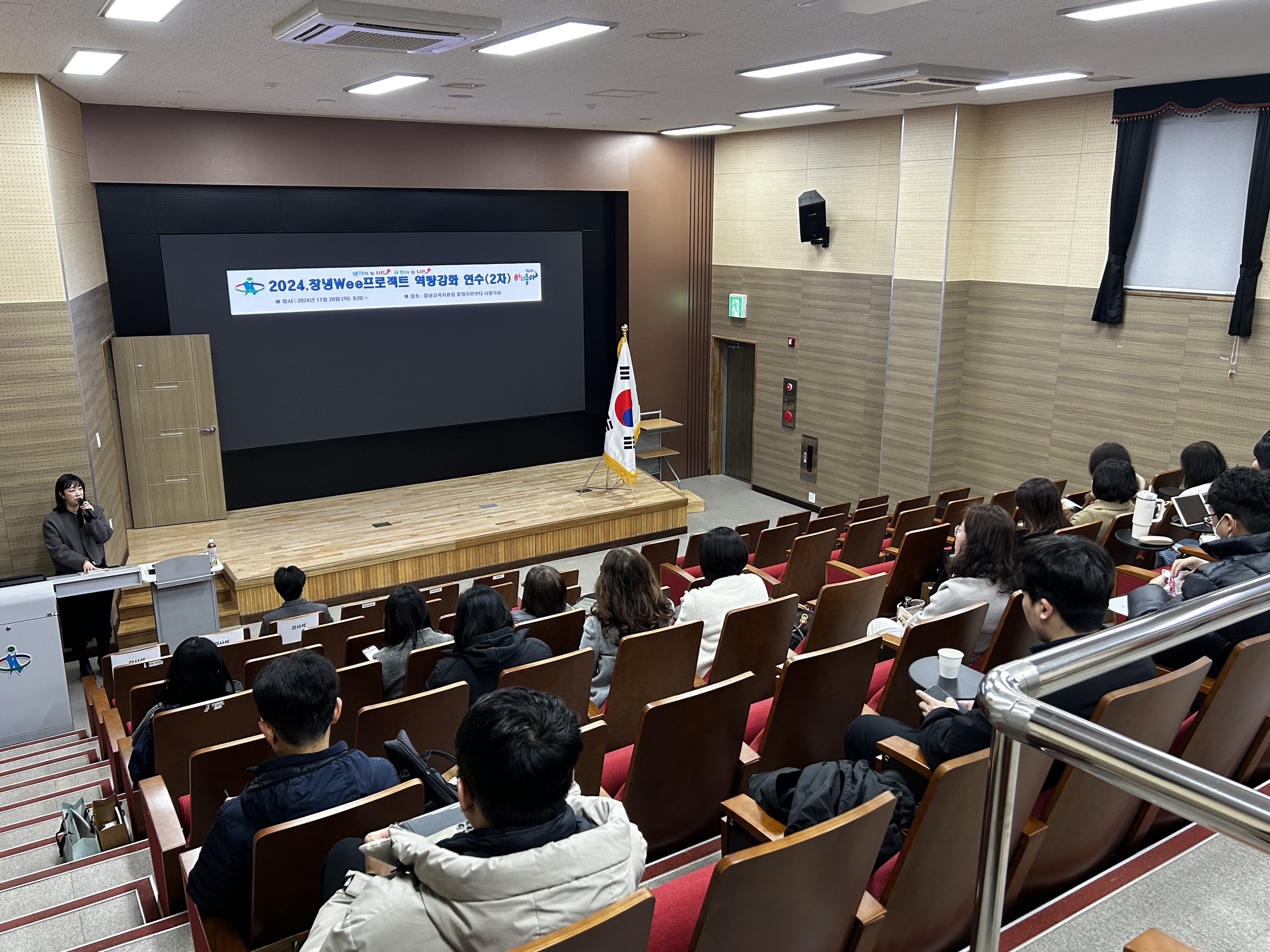 창녕Wee센터, 3세대 인지행동치료 연수를 통해 아동청소년 상담역량을 키우다 - 관련이미지2