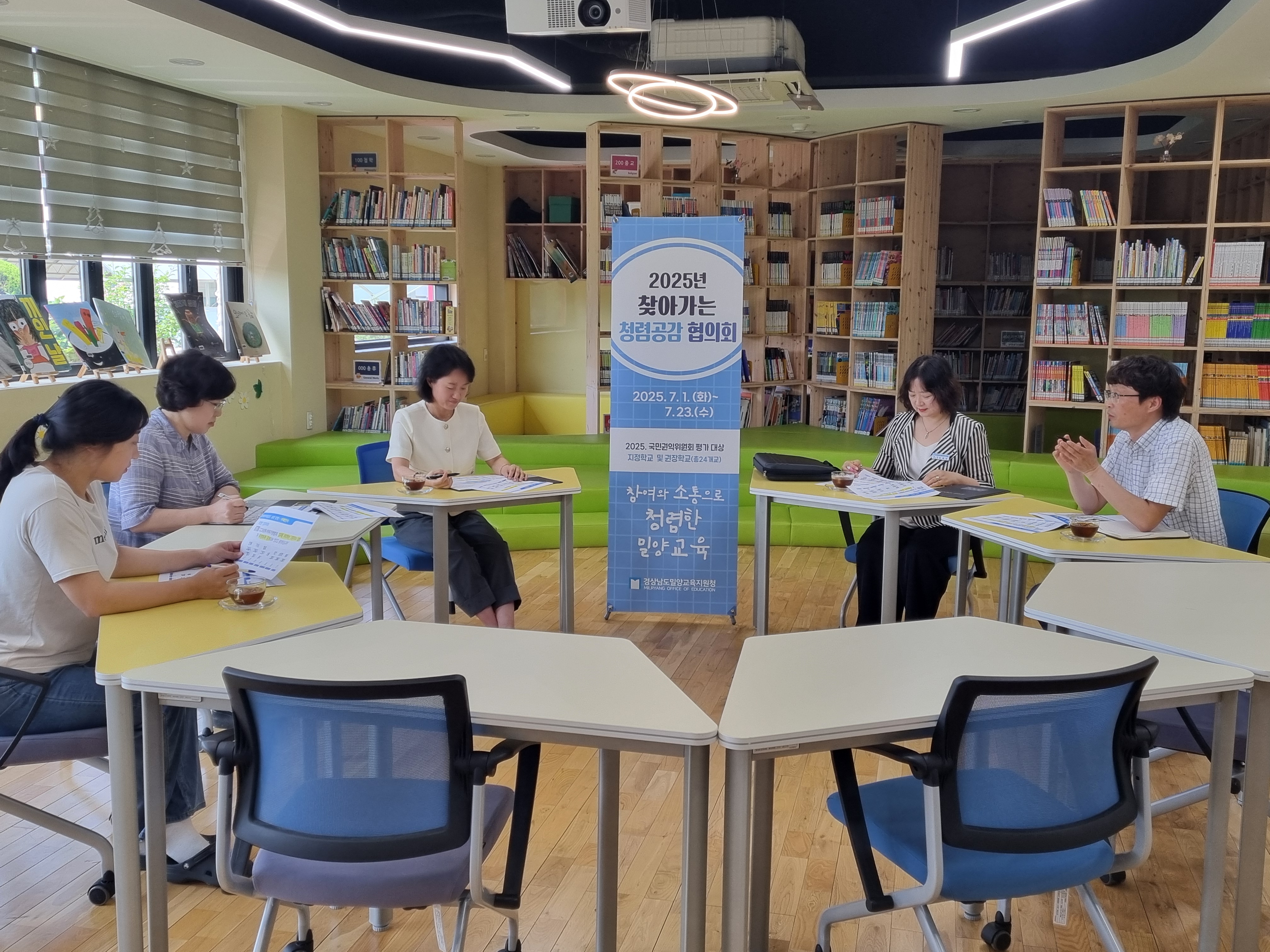 밀양교육지원청, “찾아가는 청렴, 마음을 얻다” - 관련이미지2