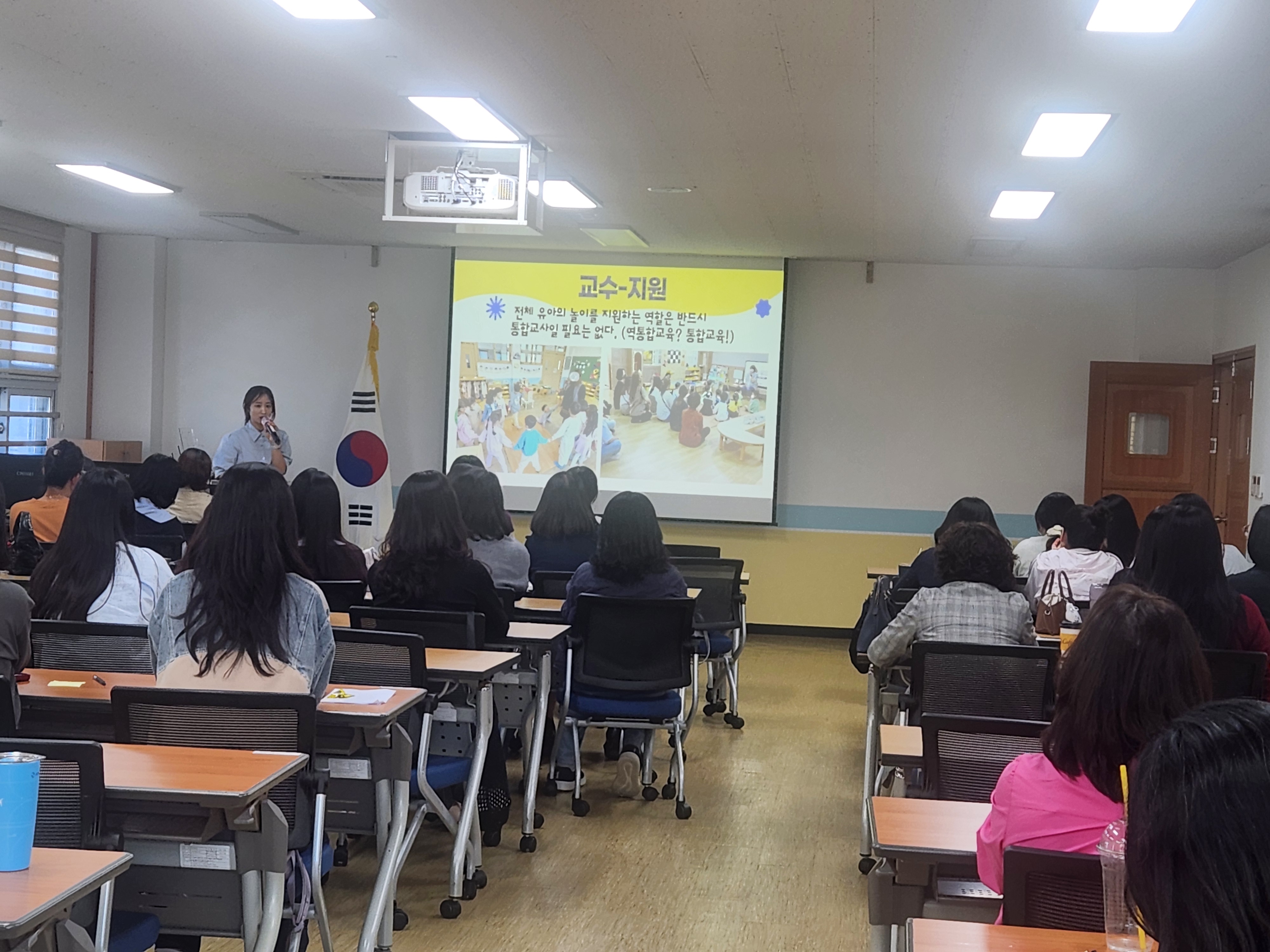 유치원 교사와 특수교사가 함께 배우는 현장 중심 통합교육 연수 운영 - 관련이미지1