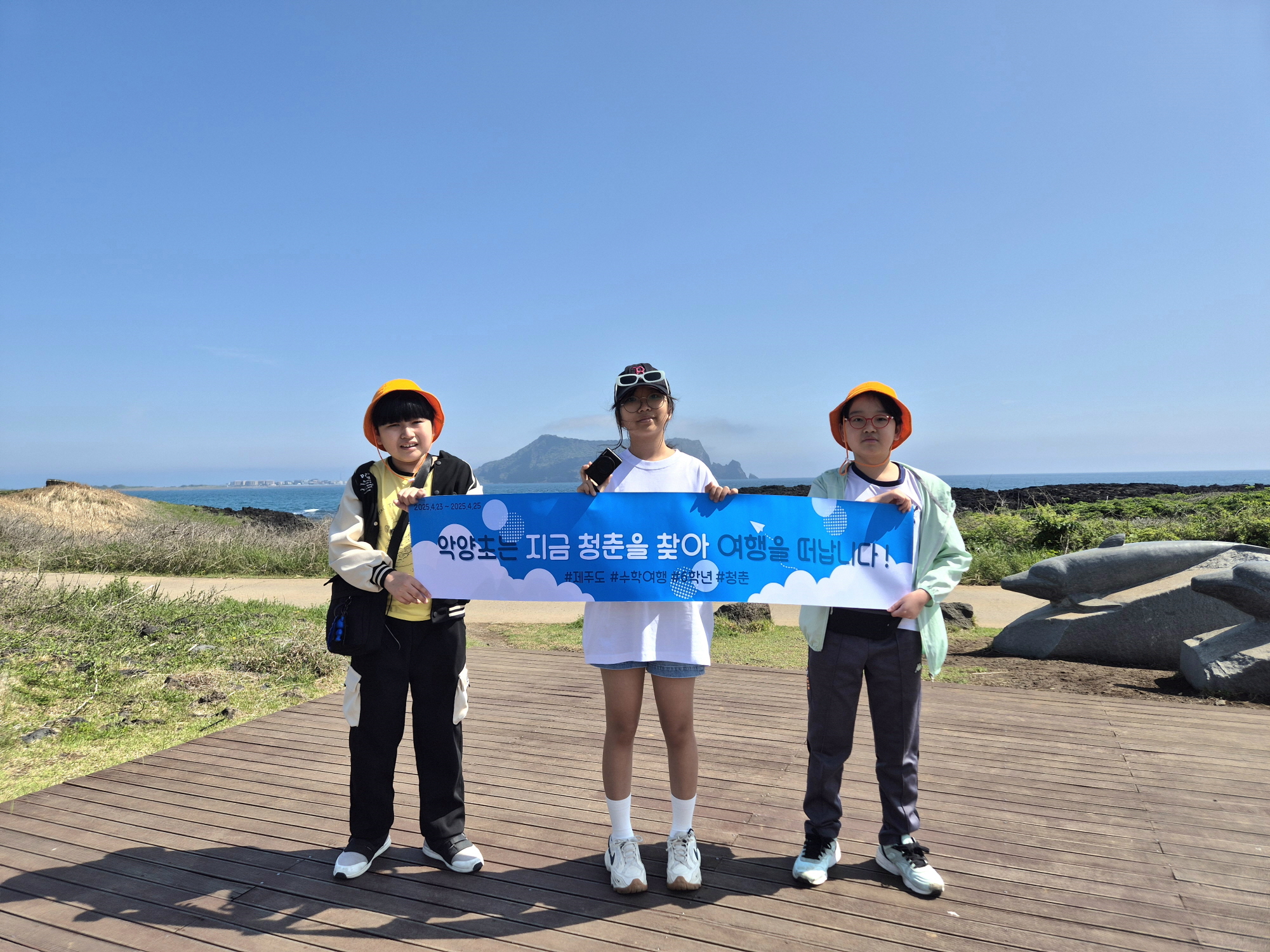 수학여행 사진1.jpg