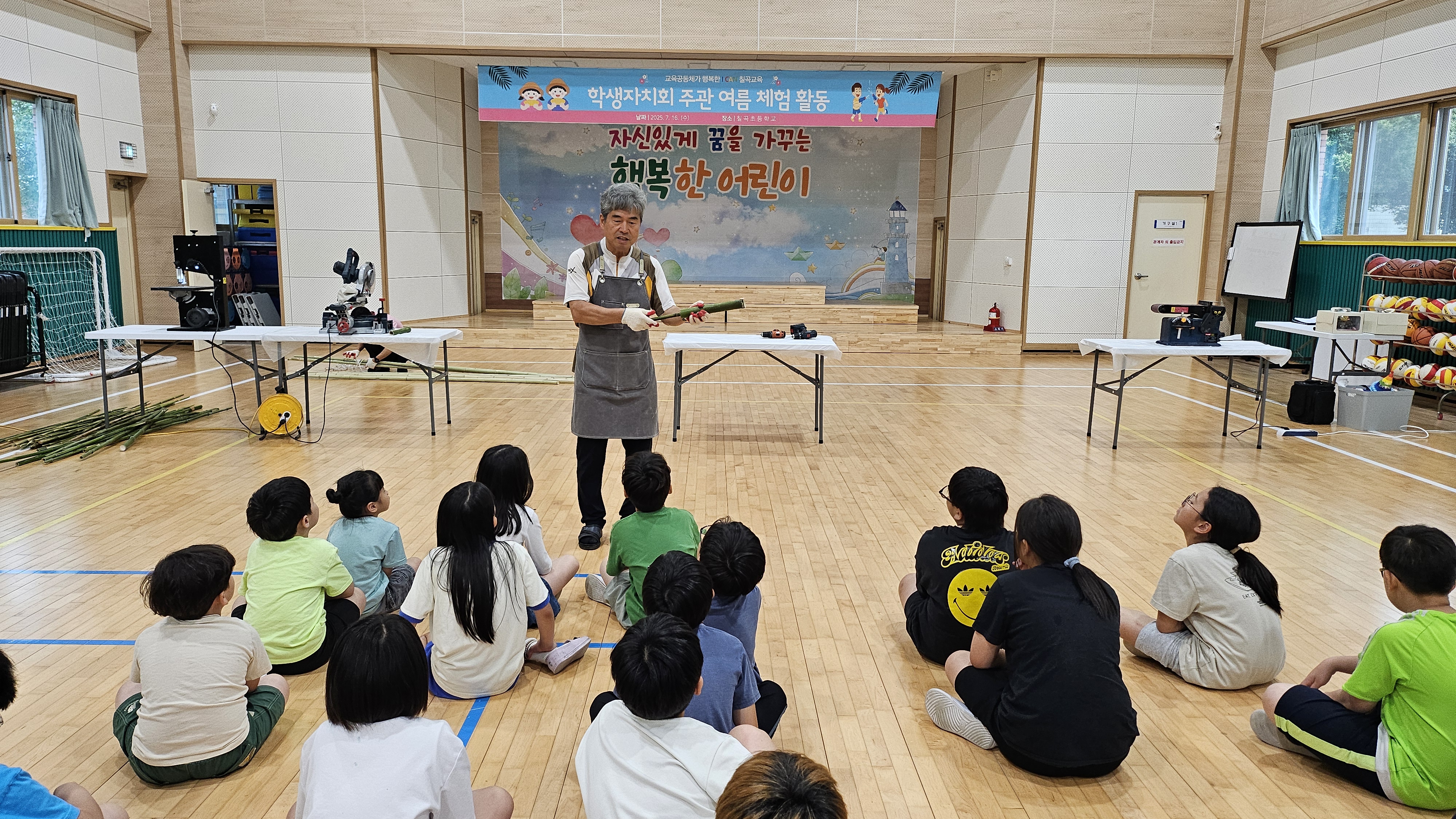 의령 칠곡초, 학생자치회 주관 여름 행사 운영 - 관련이미지1