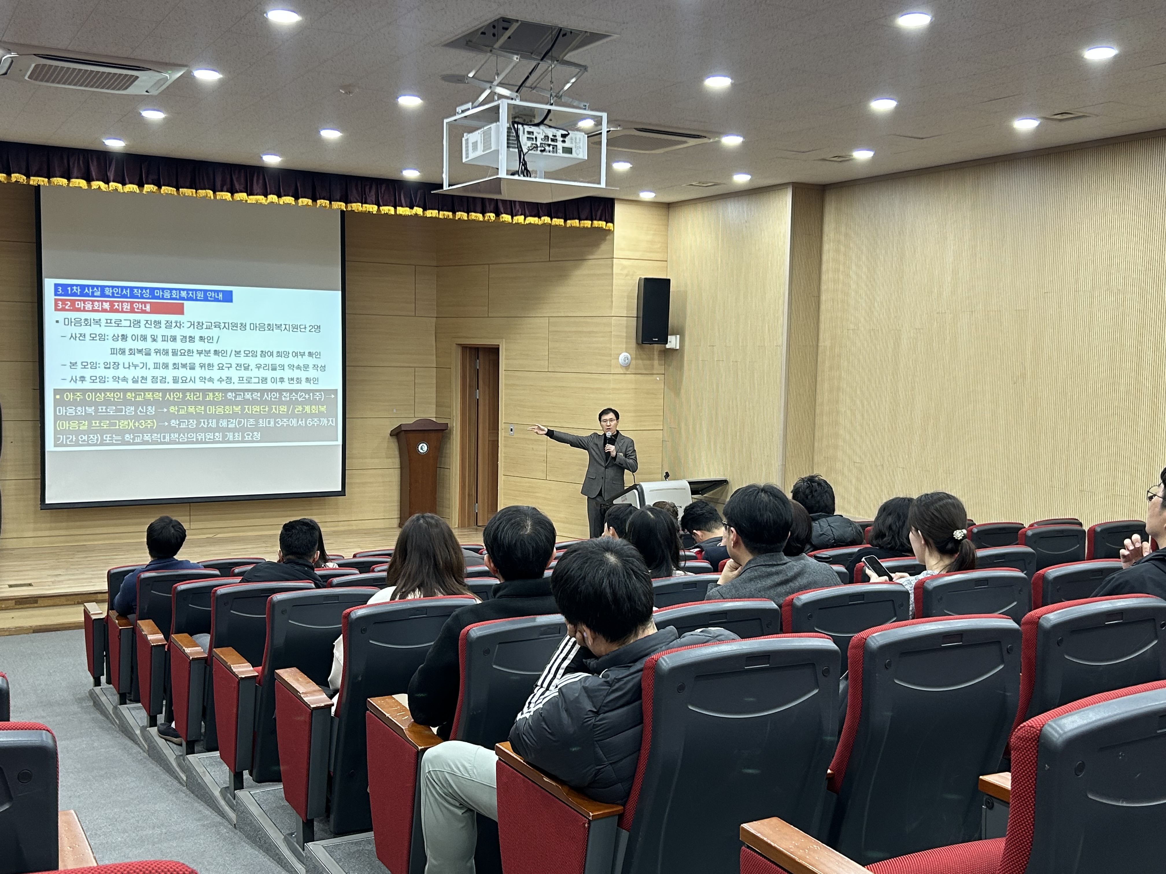 거창교육지원청, “공정·전문성 강화” 학교폭력 대응 연수 진행 - 관련이미지1