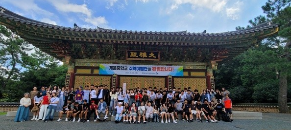 "개운중 3학년이 서쪽으로 간 까닭은?" - 관련이미지1