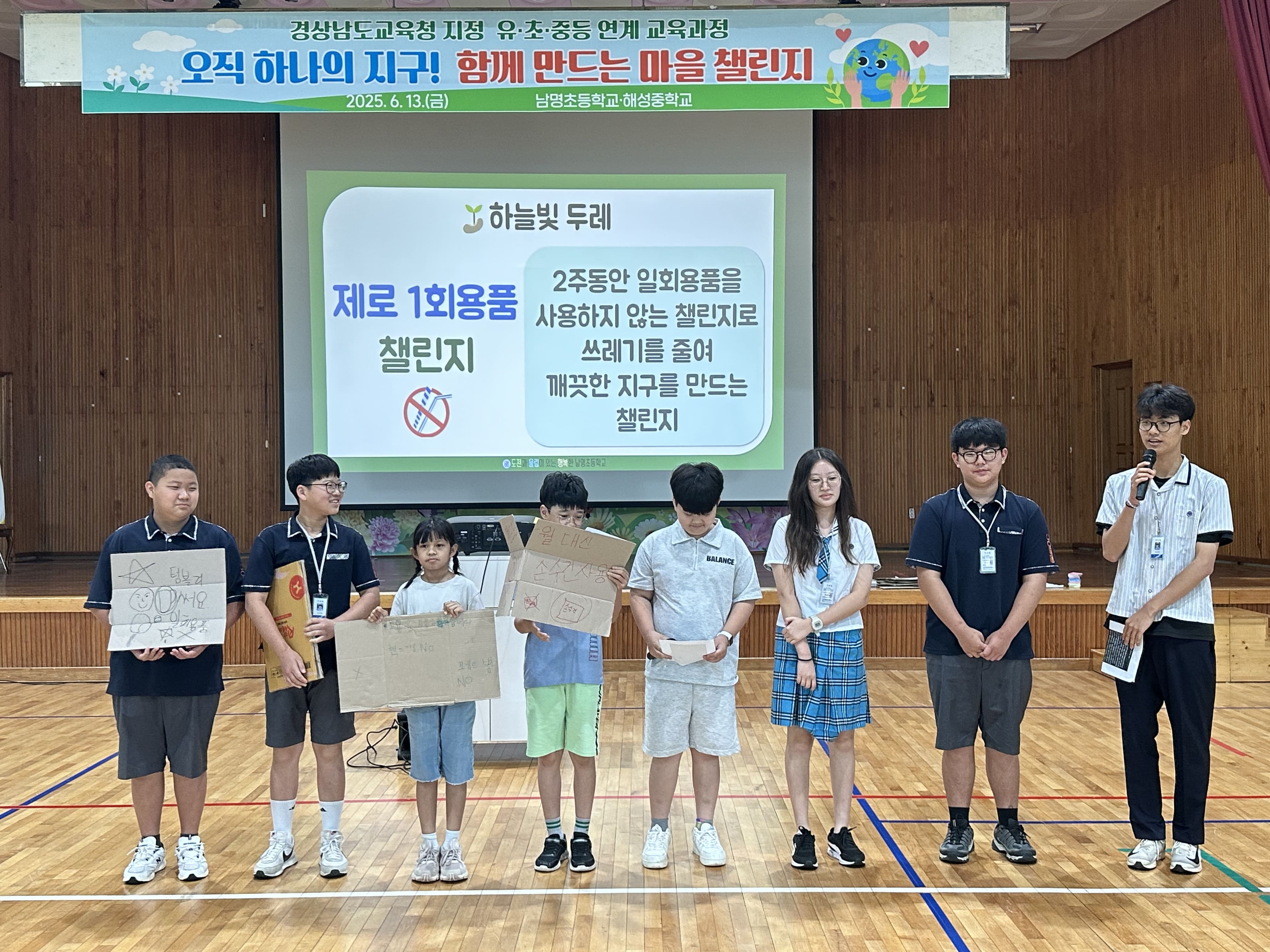 남해 남명초·해성중이 함께 만든 ‘지속가능 우리 마을 프로젝트’ - 관련이미지1